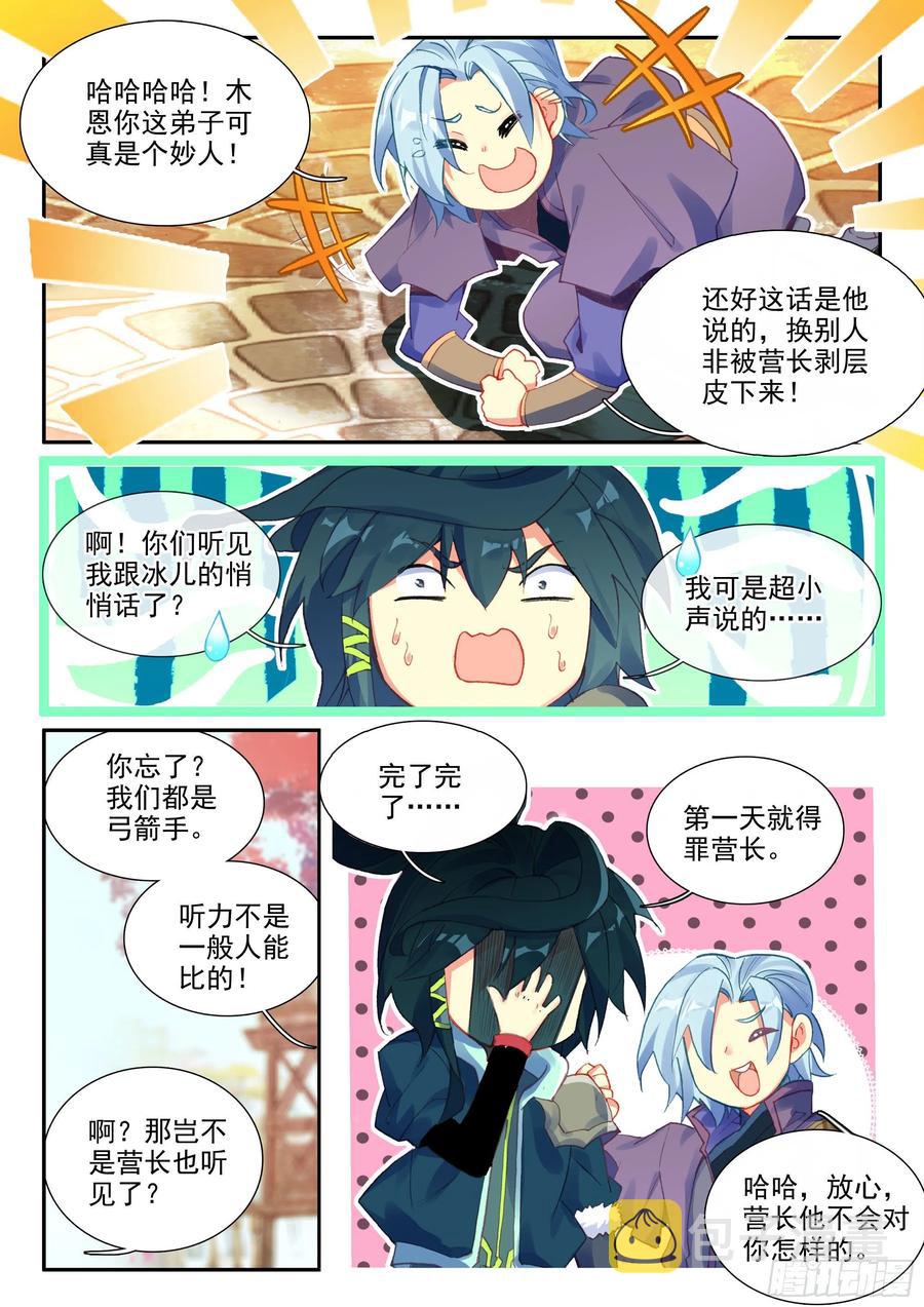 56 他喜欢我爹？！9