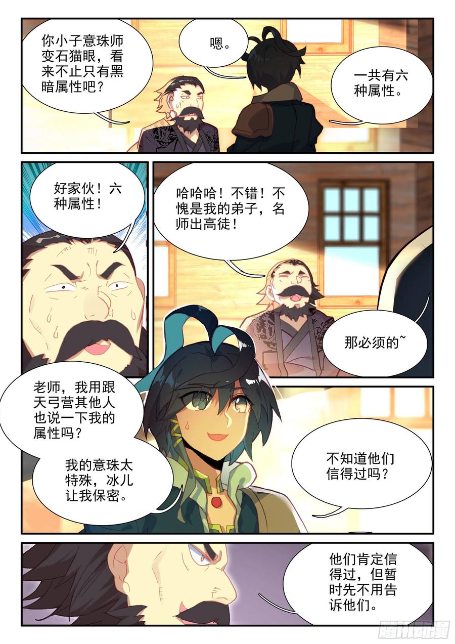 57 出发做任务~5