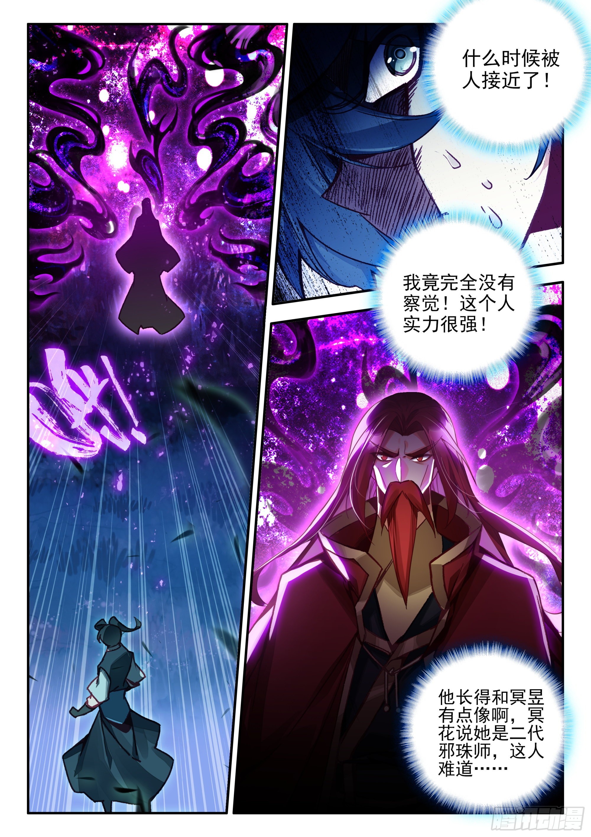 89 天邪教欢迎你11