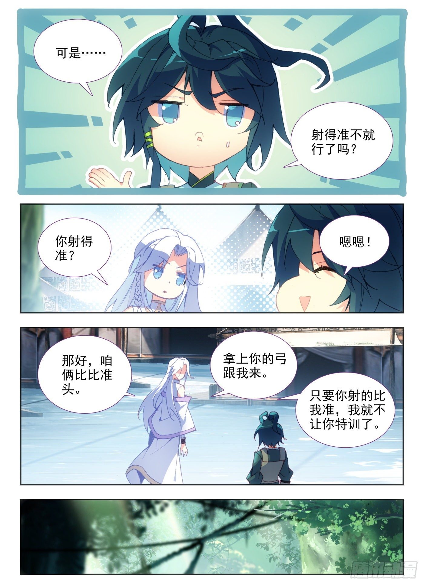 9 我脚都比你射的准1