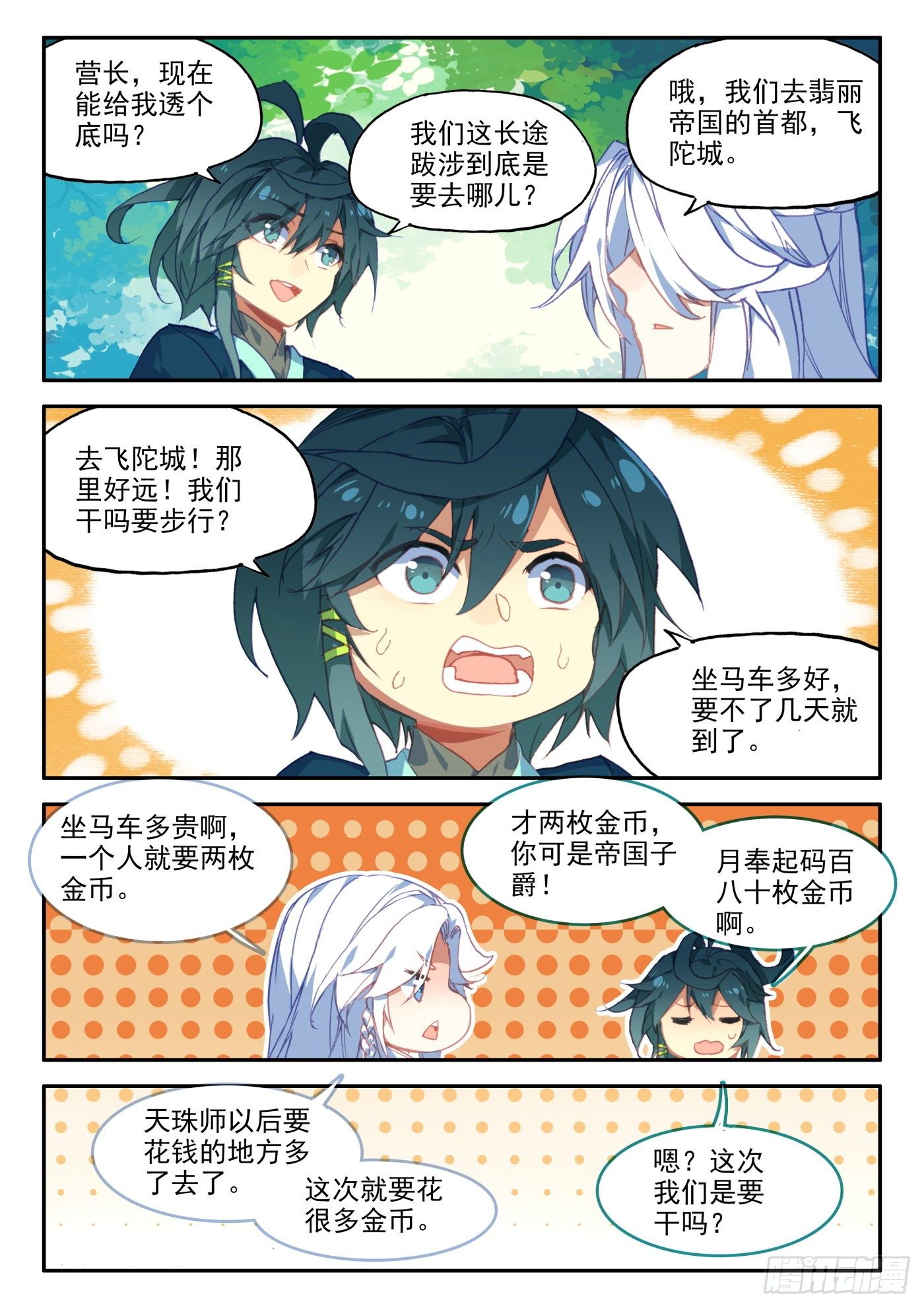 19 为什么要步行9