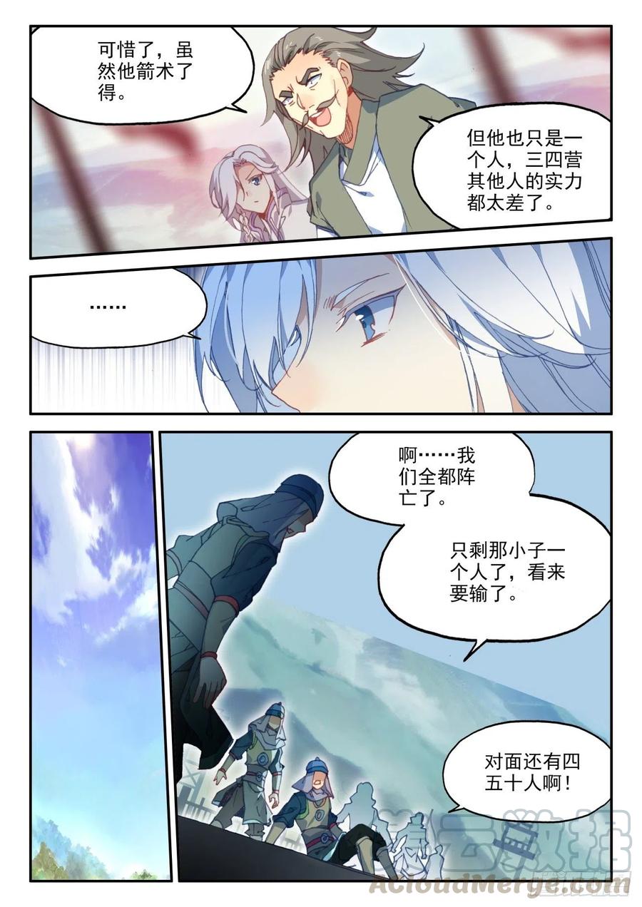 28 放风筝射死你们9