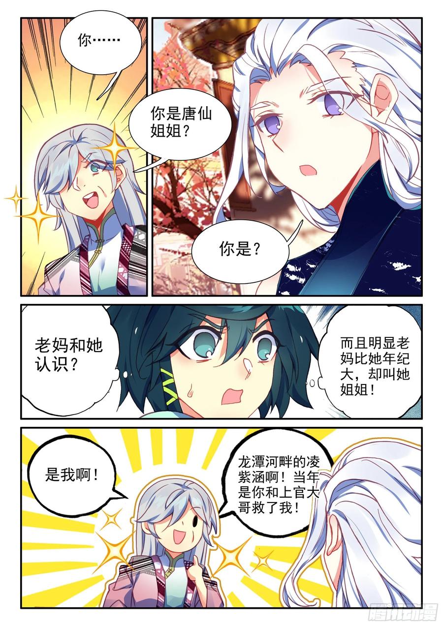 51 见家长13