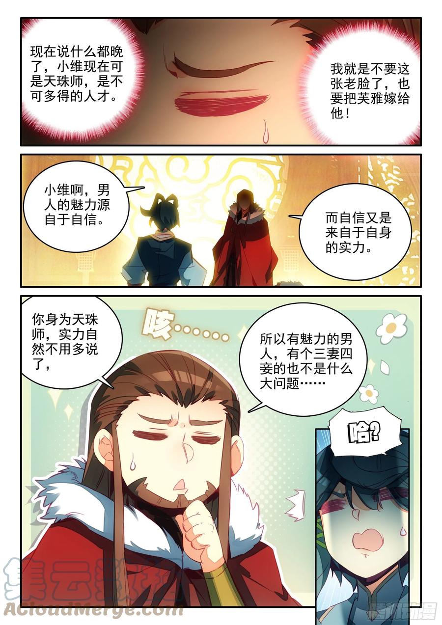 64 干爹就是牛12