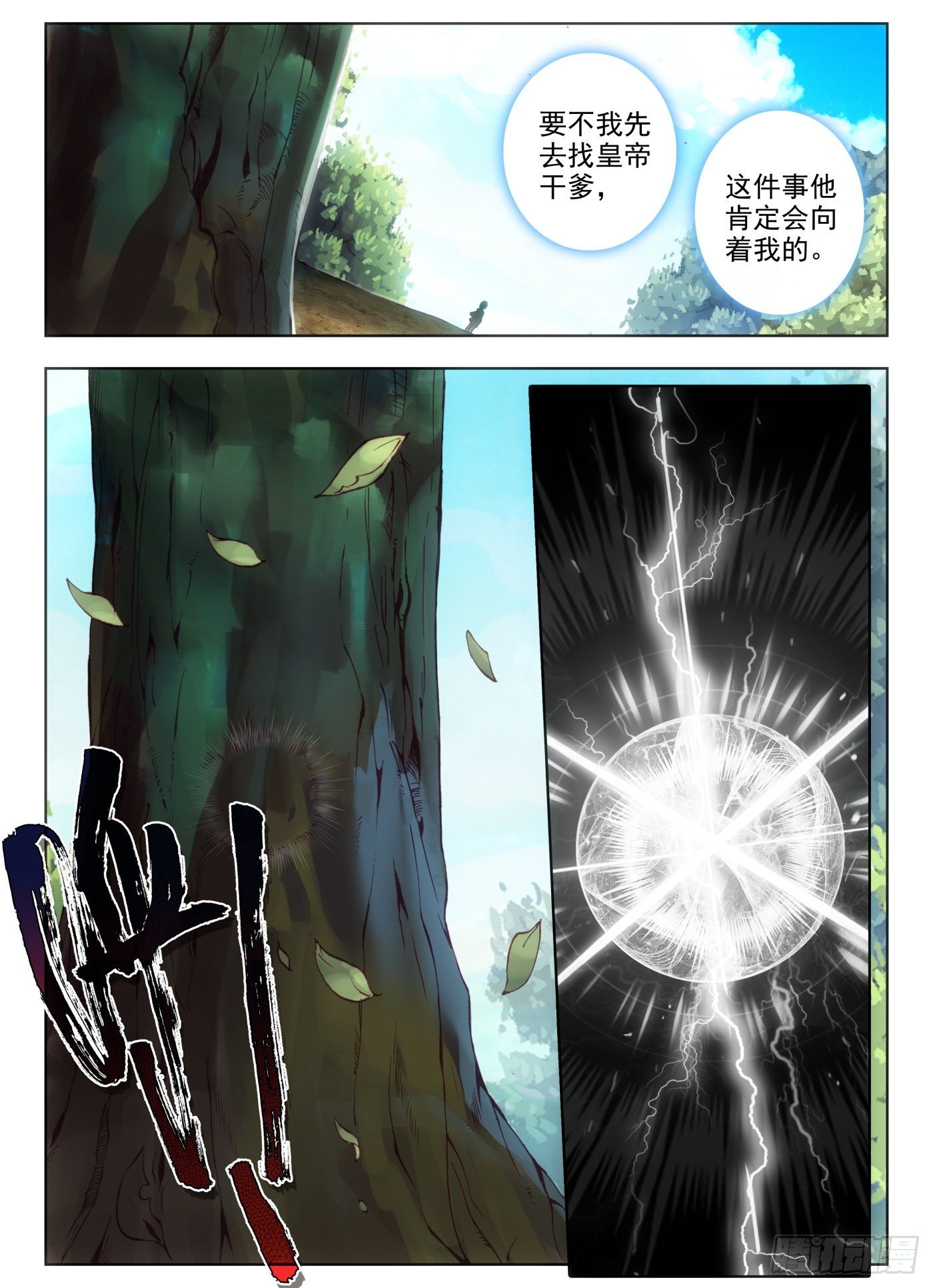 4 现在主角才算是登场11