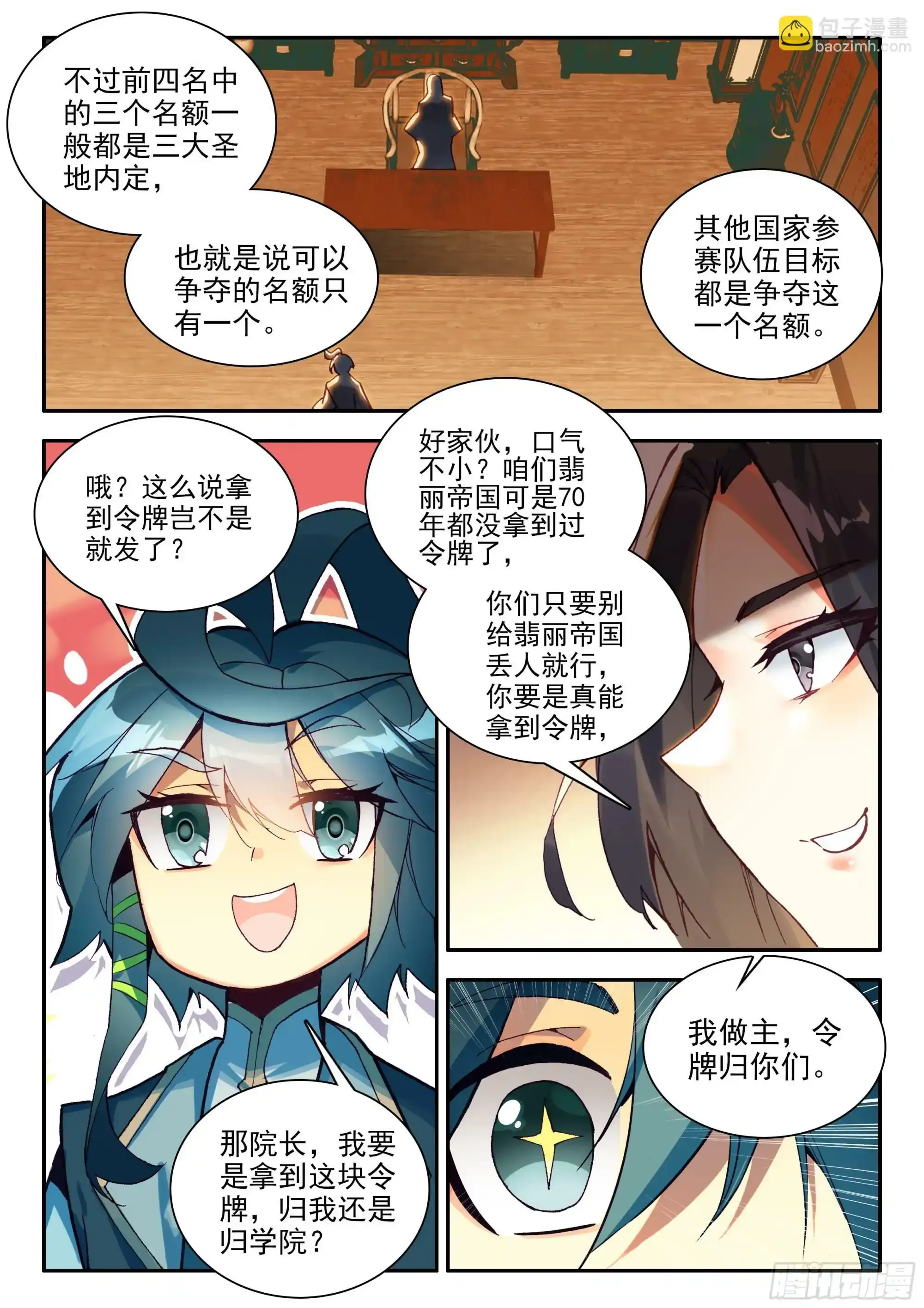 105 天珠师学院5