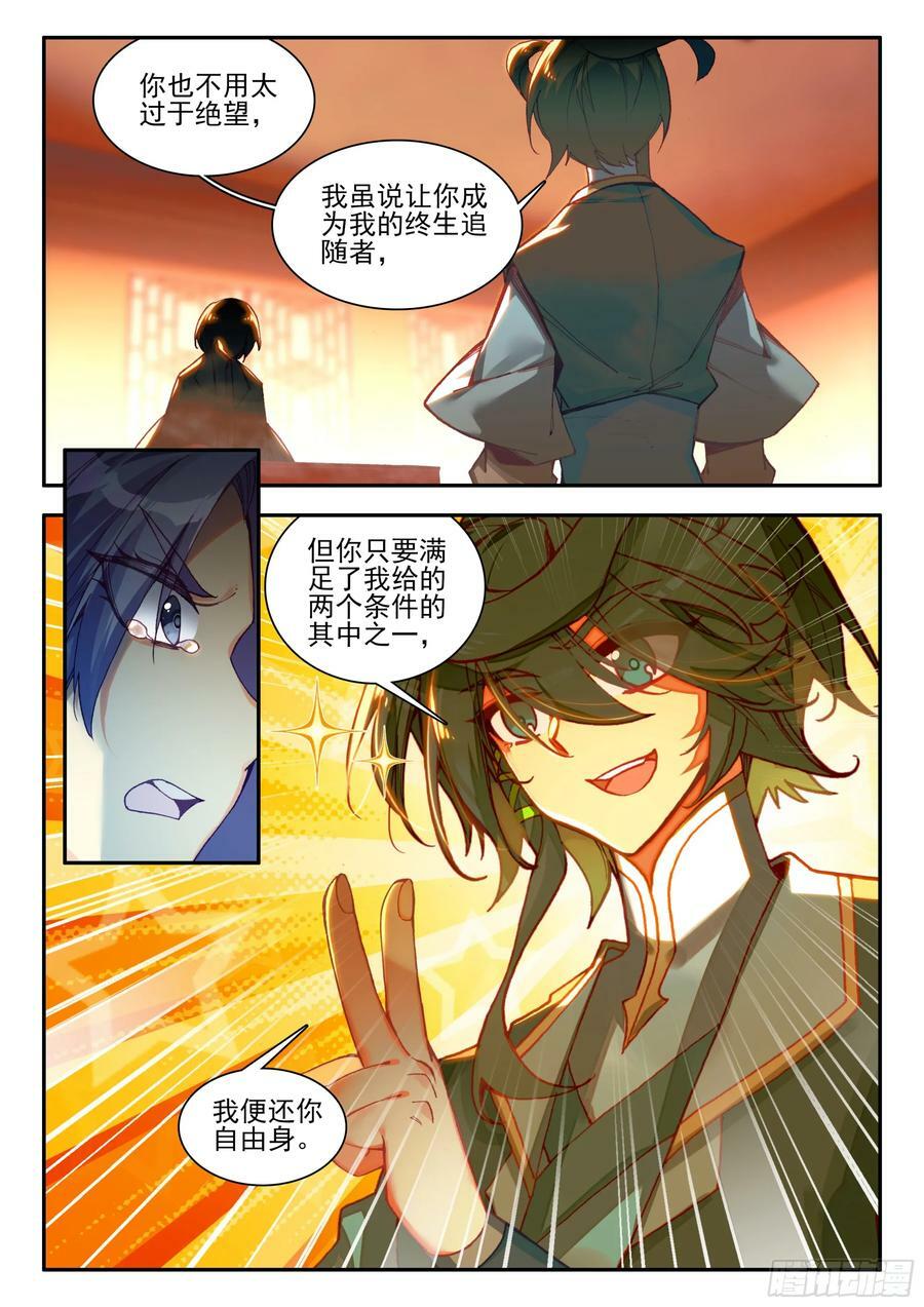 99 少年来签下契约吧5
