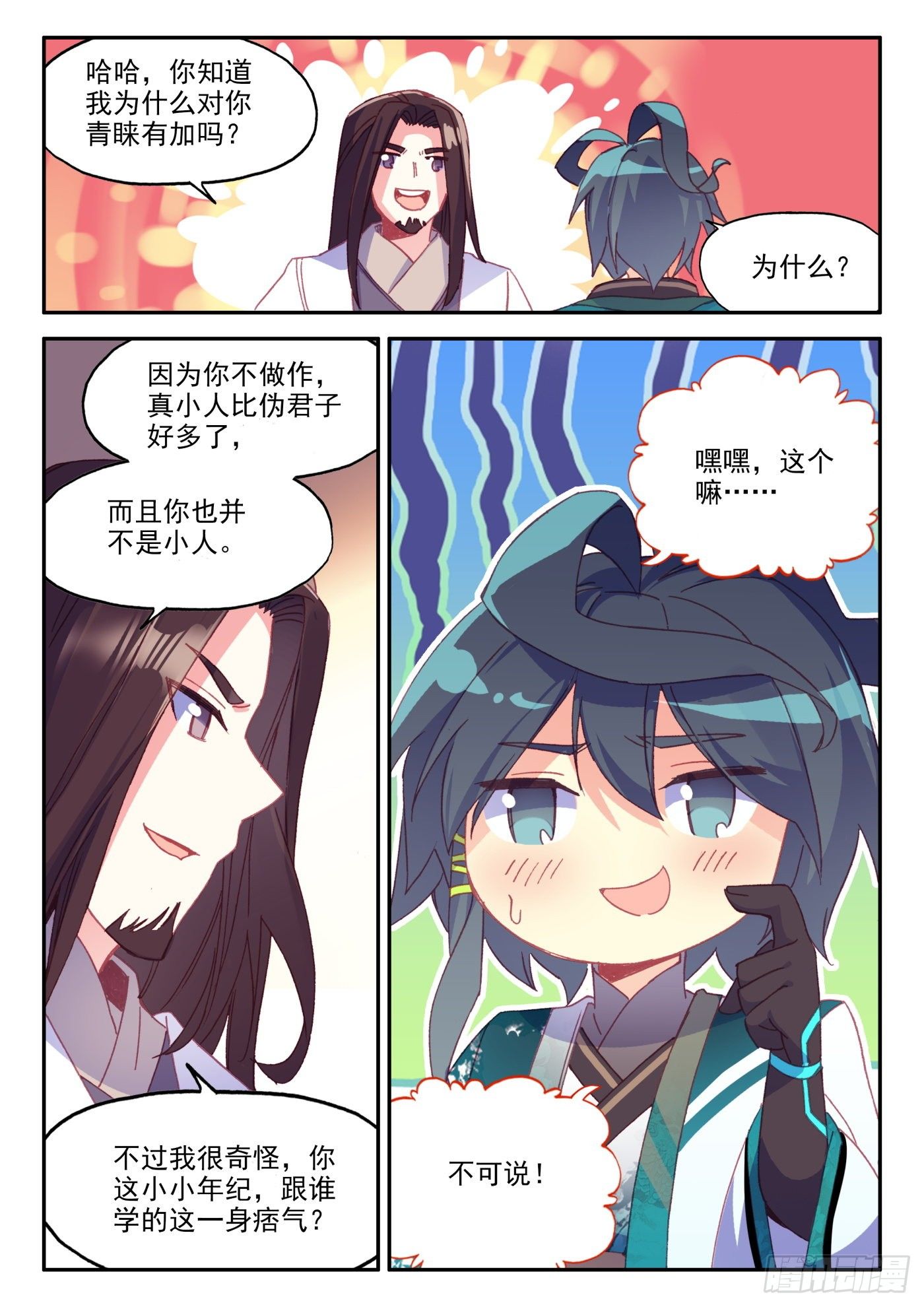 22 一次就成功的霸王弓15