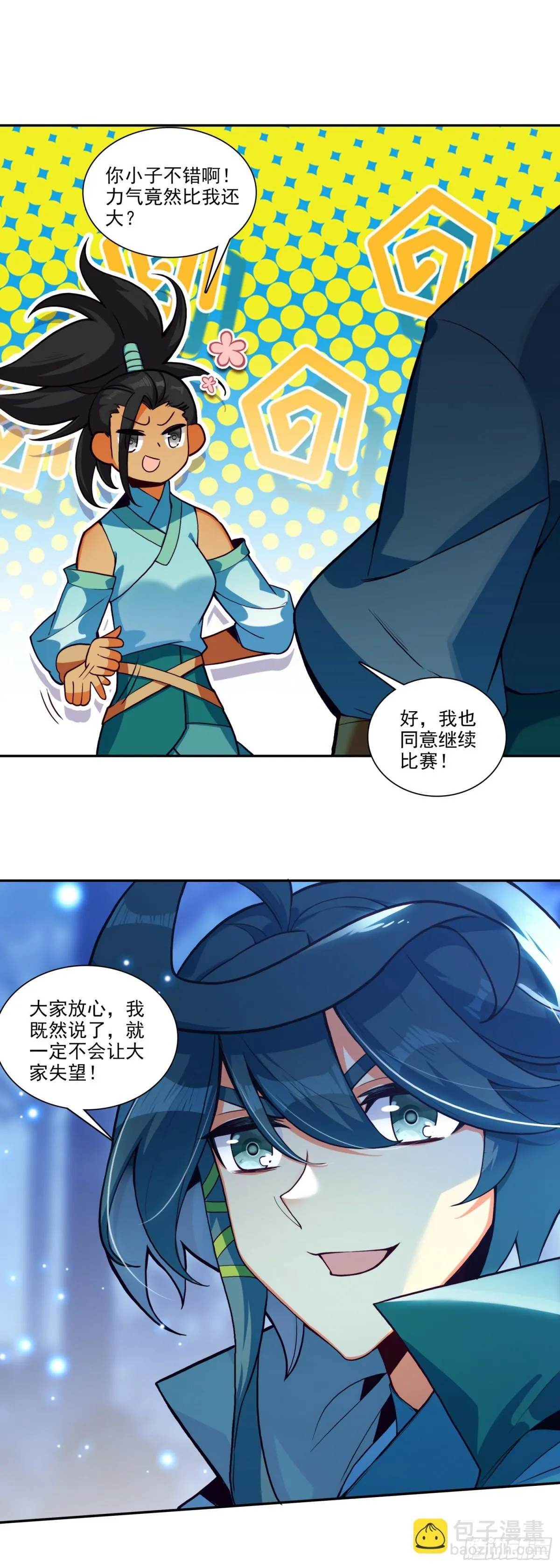 116 天珠岛5