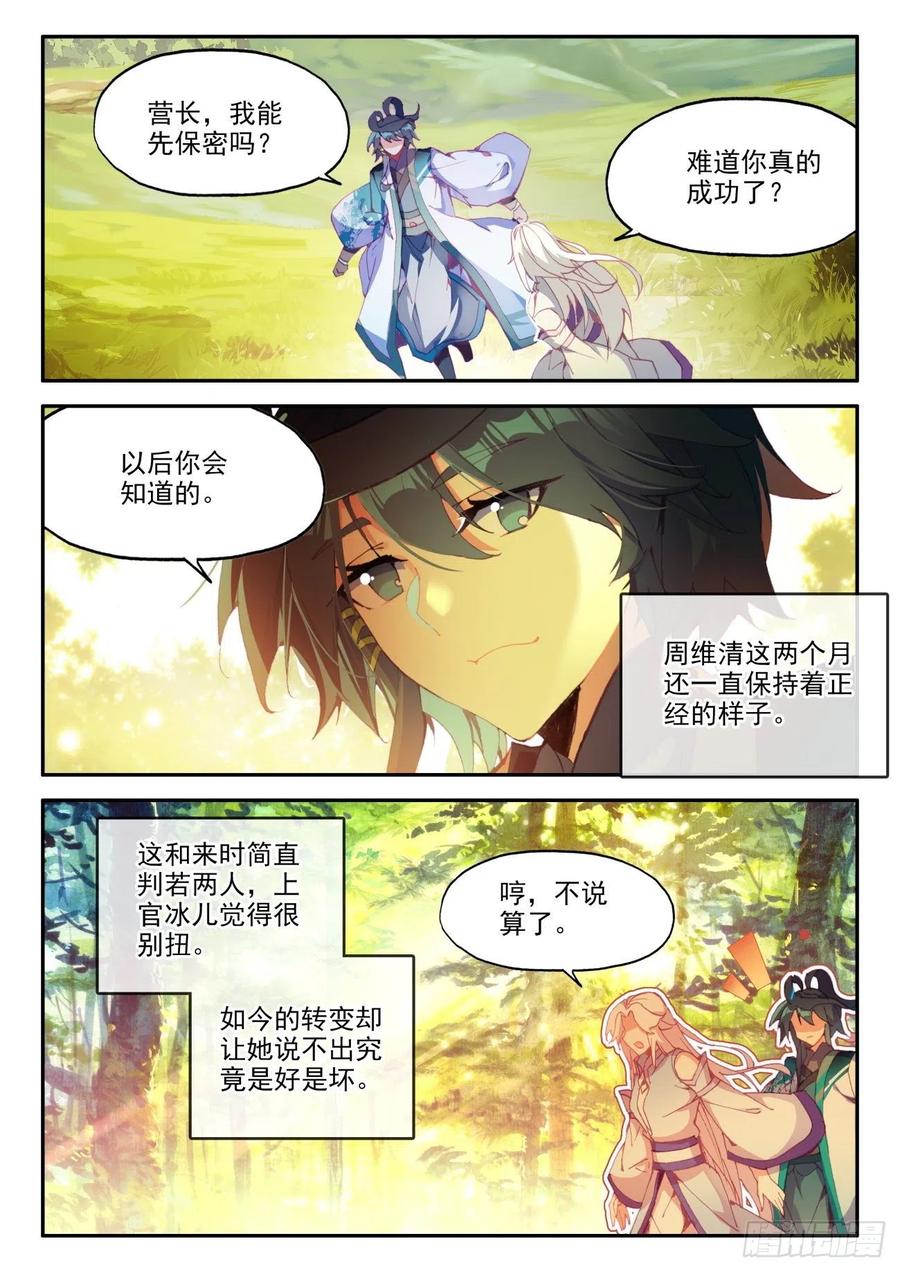 26 新兵大比2