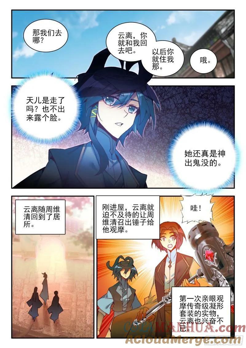 104 又收了一名小弟4