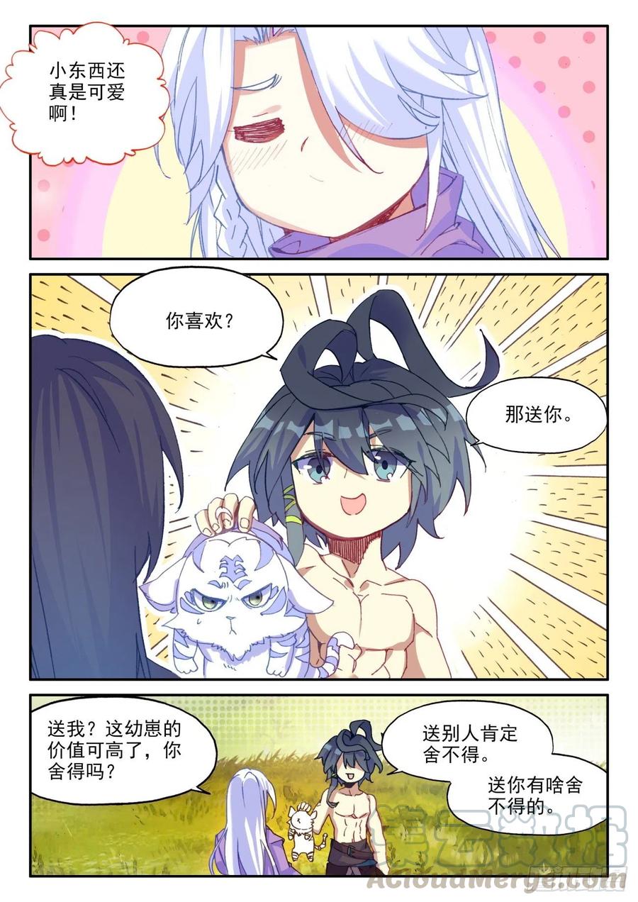 44 白色小老虎3