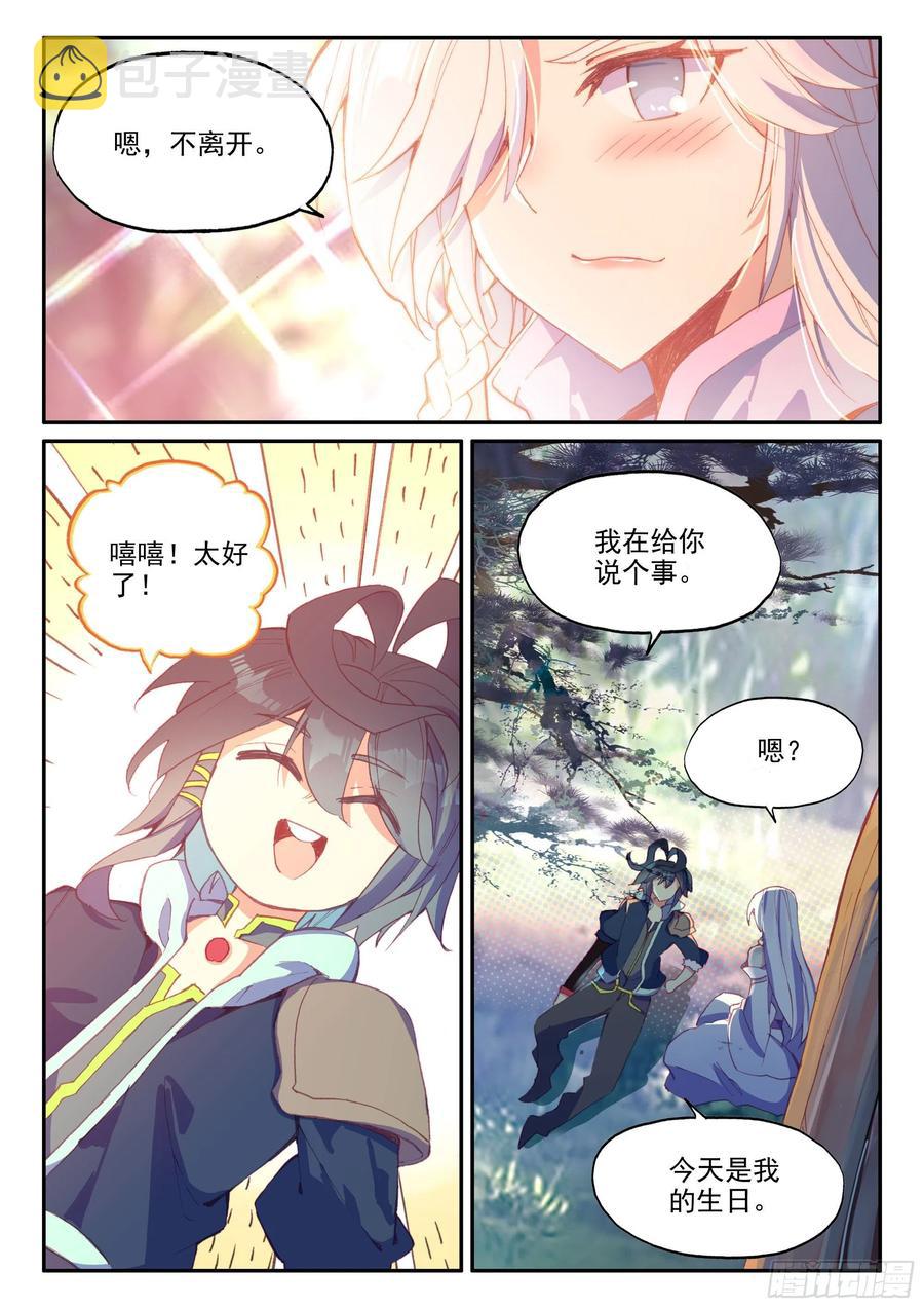 50 重回天弓城7
