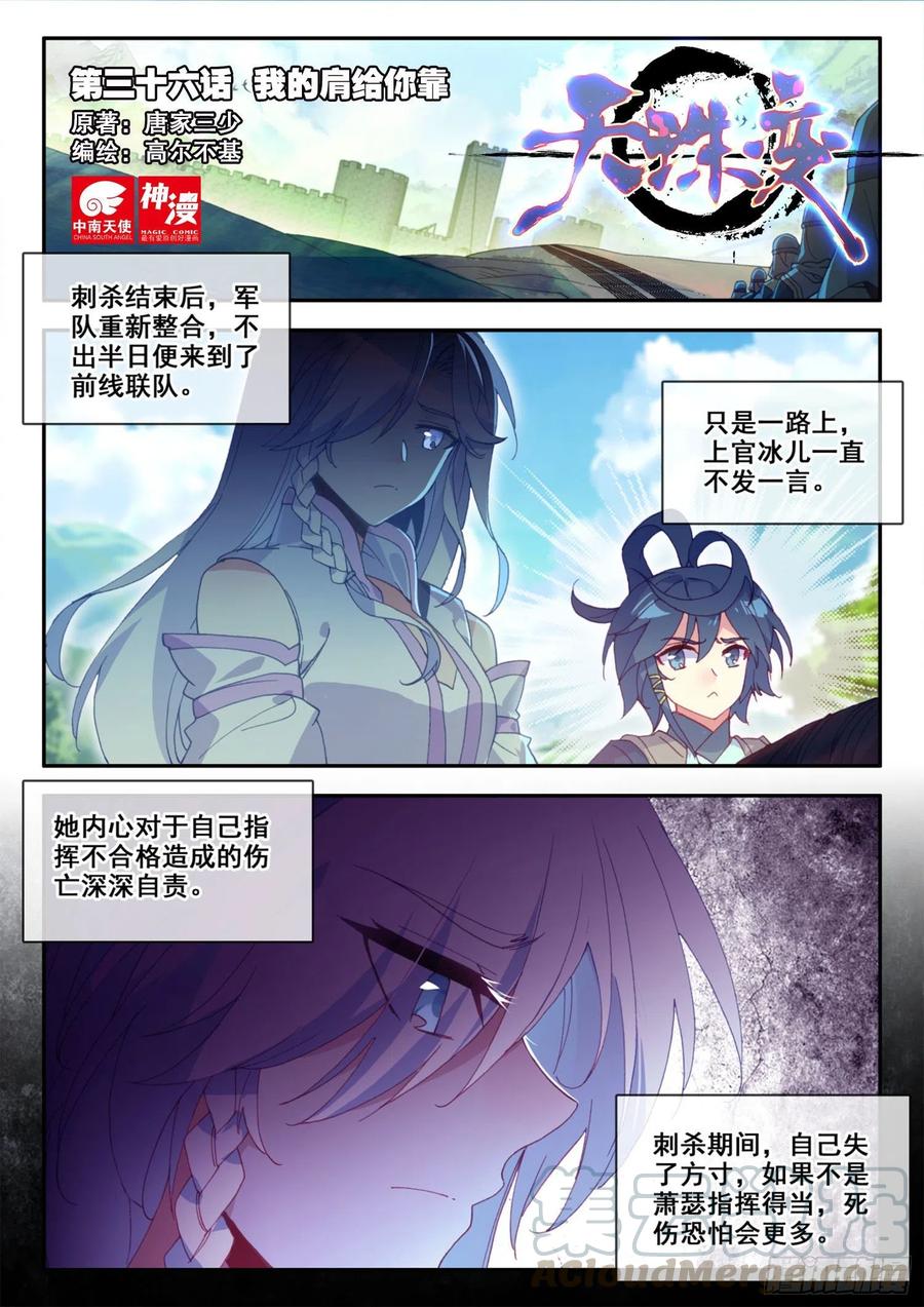 36 我的肩给你靠0