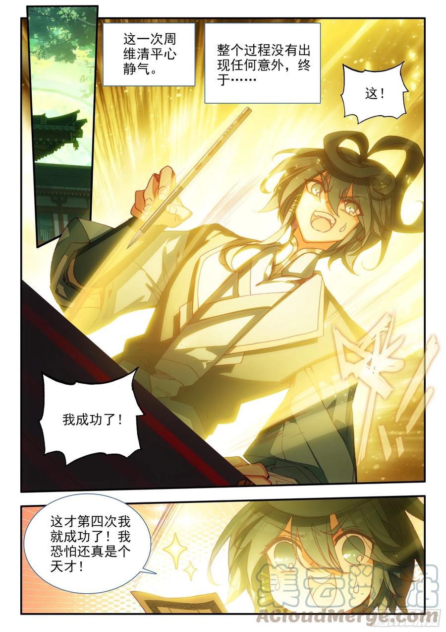 67 别人家的弟子6