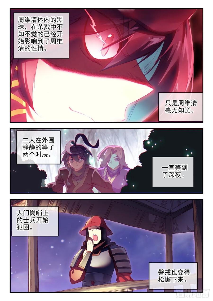 38 夜袭敌营5