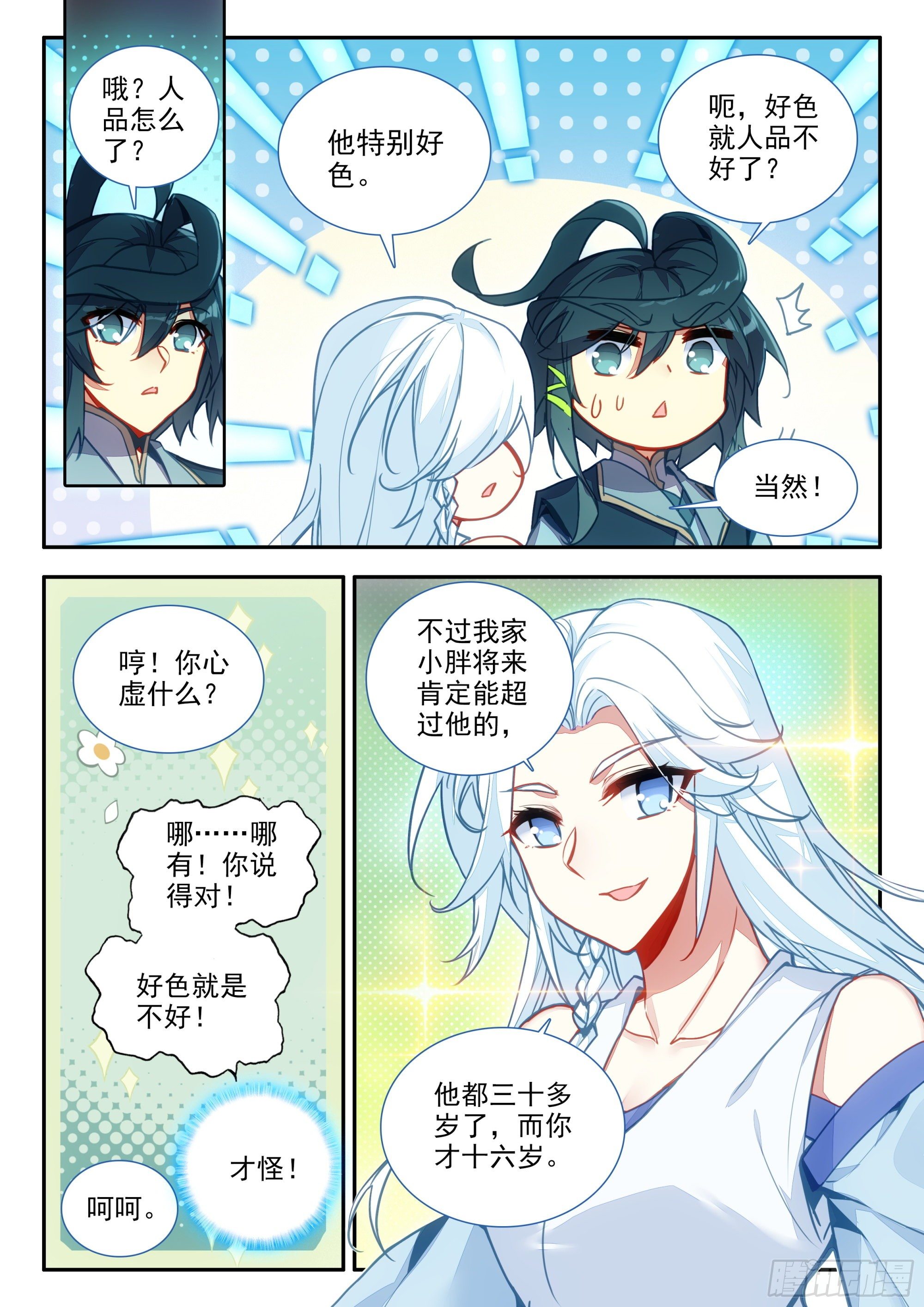 74 大块头很嚣张啊2