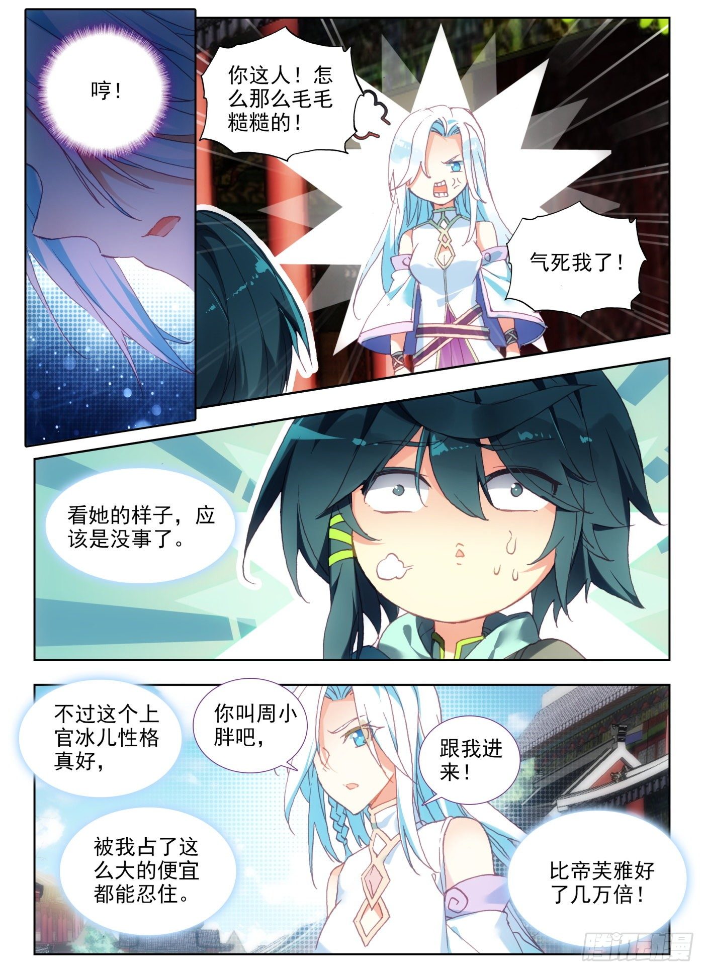 6 团长你上厕所不敲门吗6
