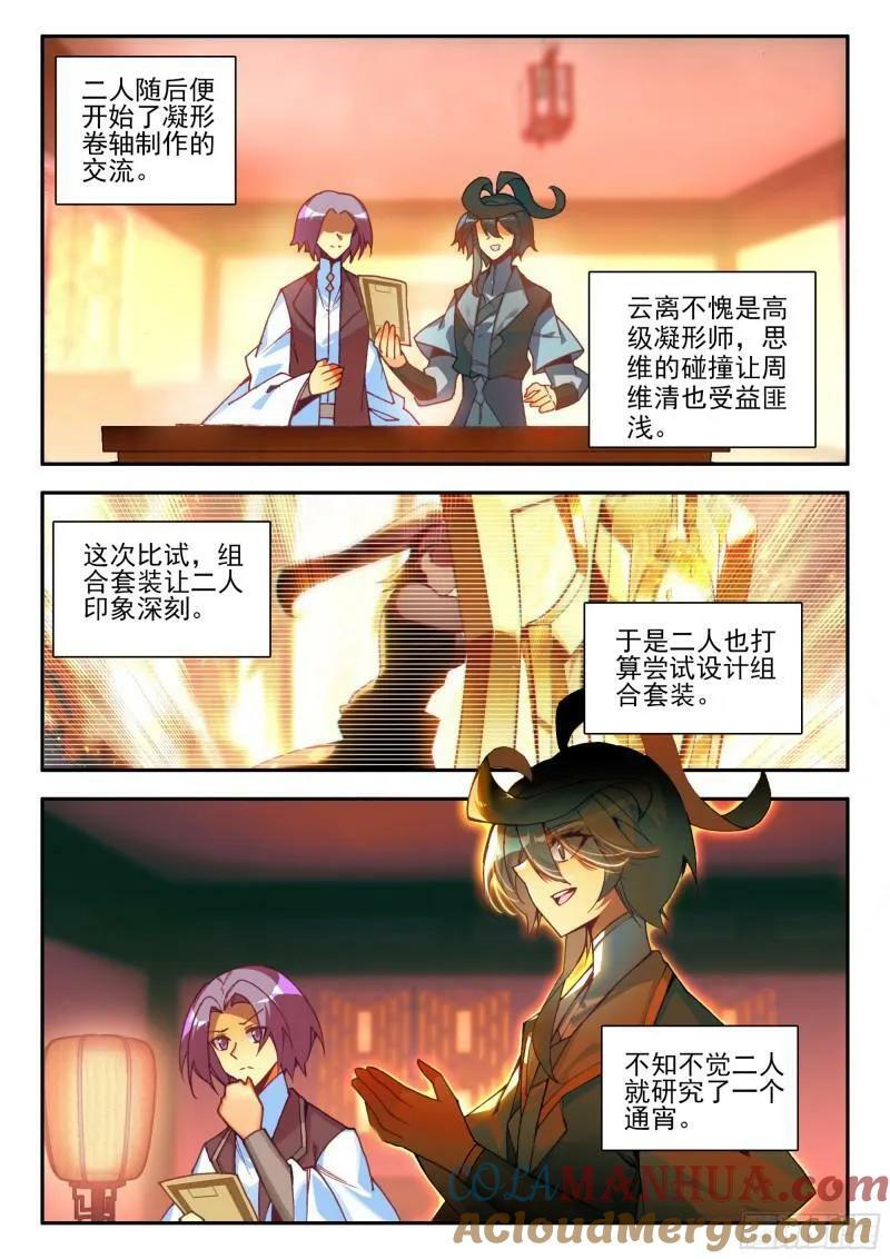 104 又收了一名小弟6