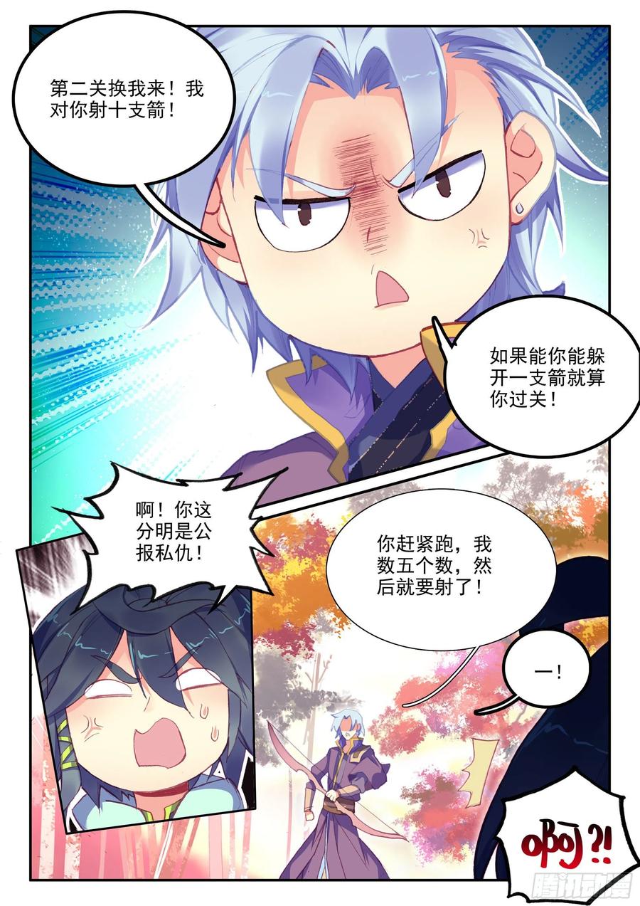 54 大意了没有闪13