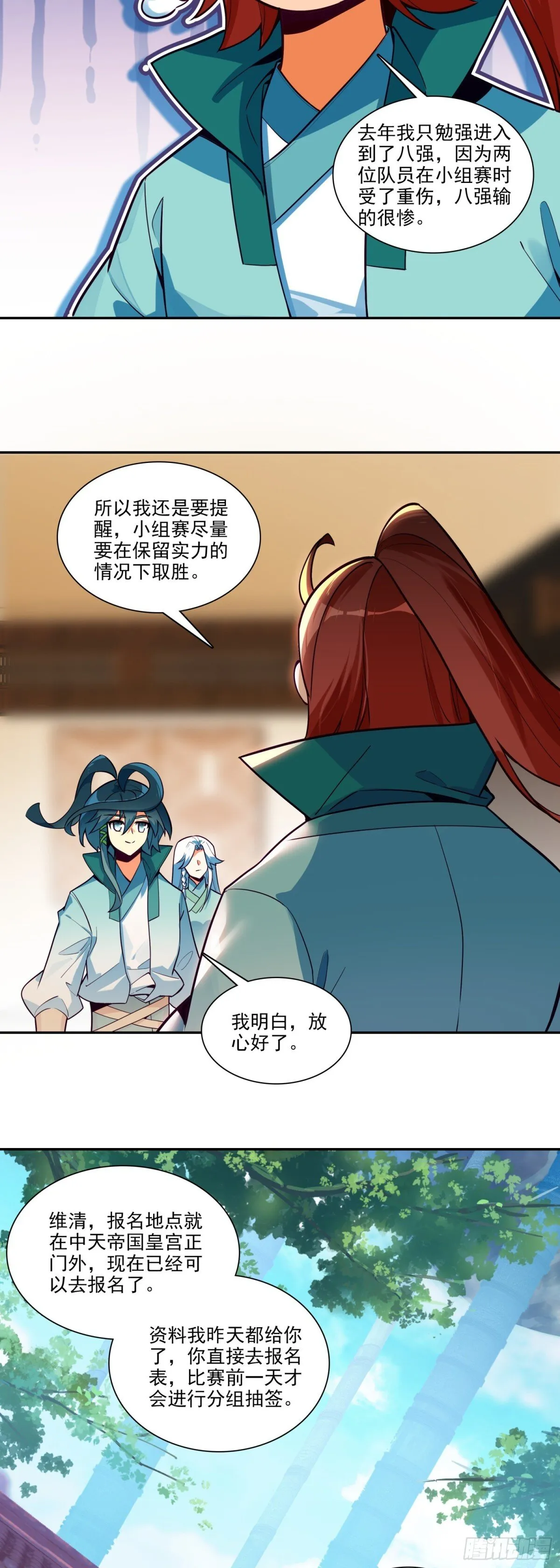 116 天珠岛26