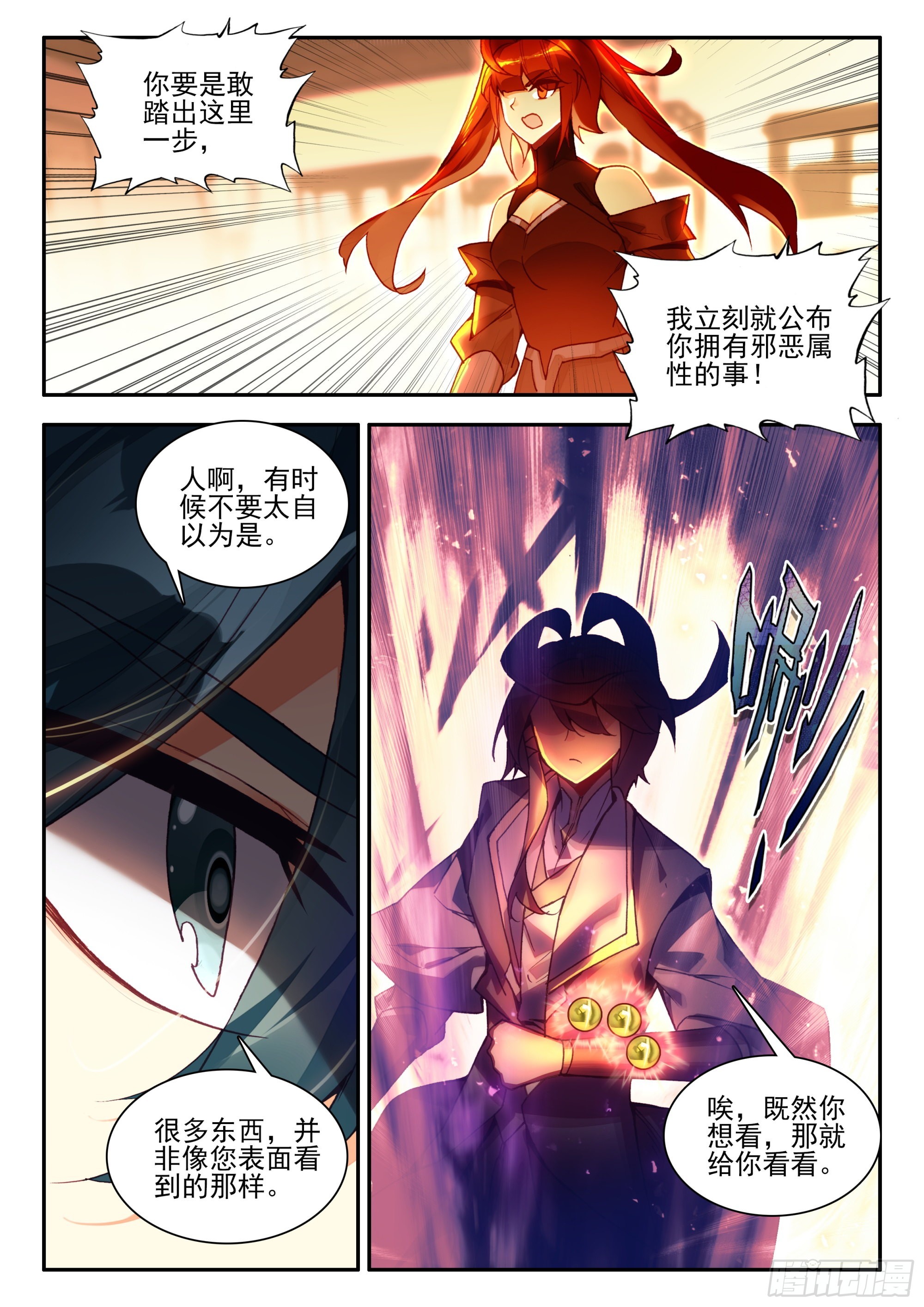 87 冥花的威胁2
