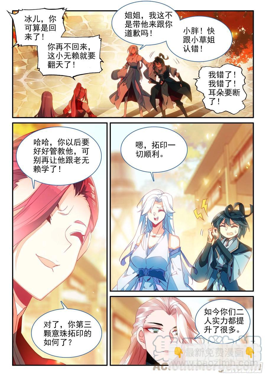 63 离开天弓营6