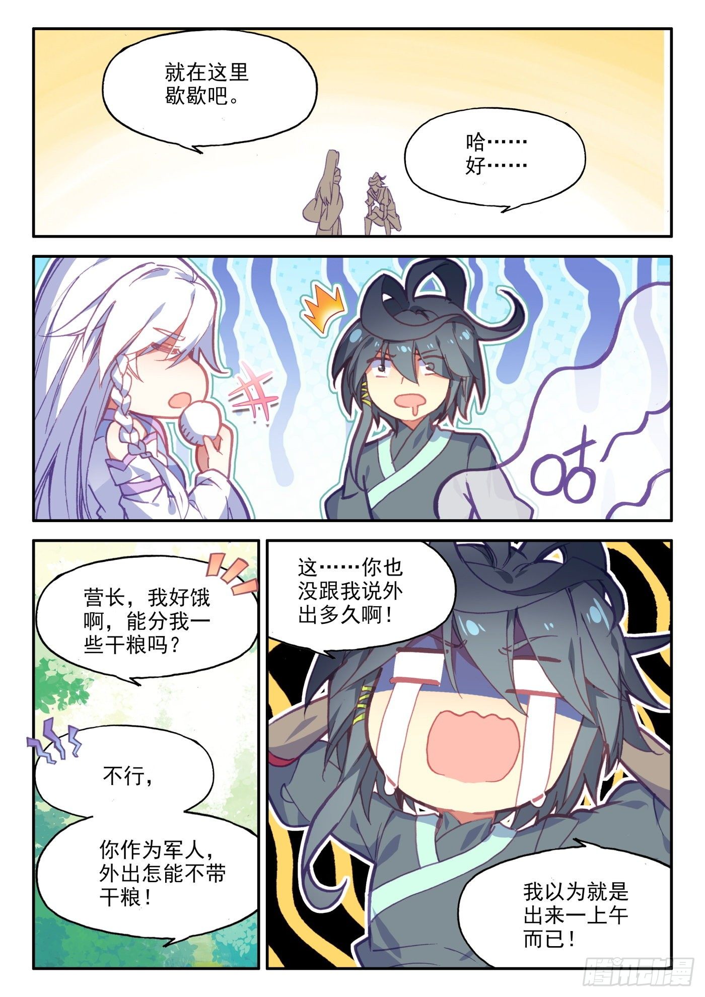 18 和营长单独外出15