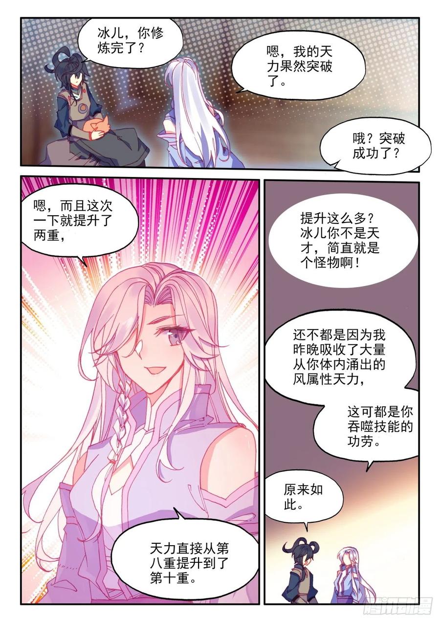 45 冰儿她亲我了1