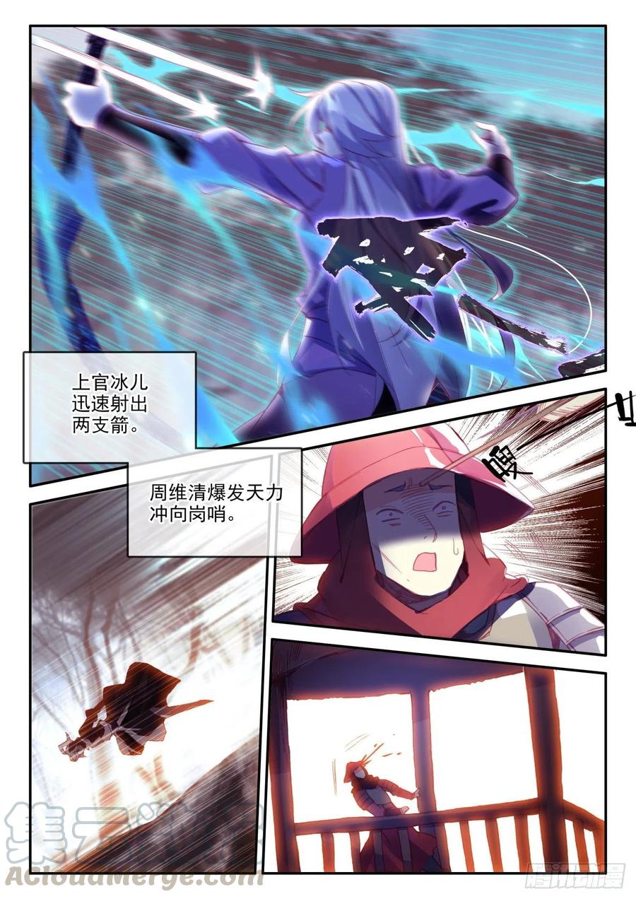 38 夜袭敌营6