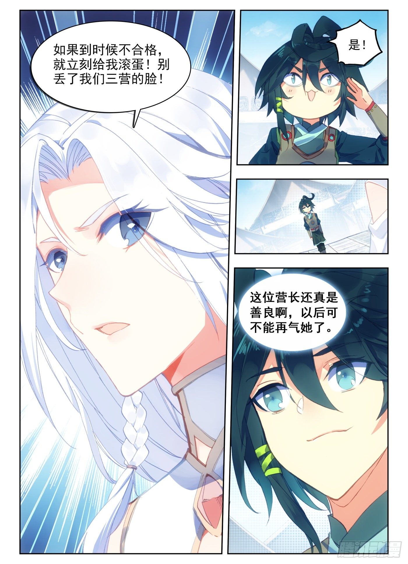 8 地狱特训开始9