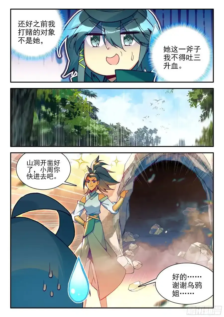 108 肥猫升位5