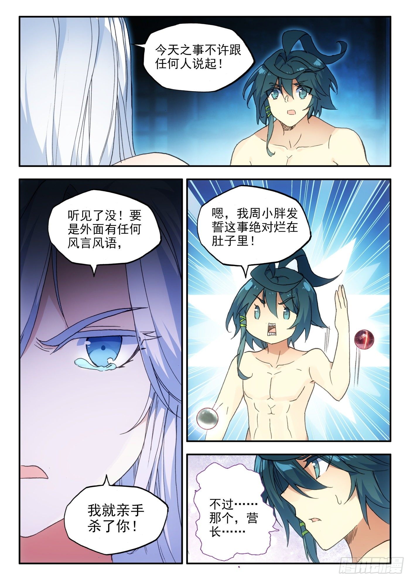 14 营长真是个好女孩2