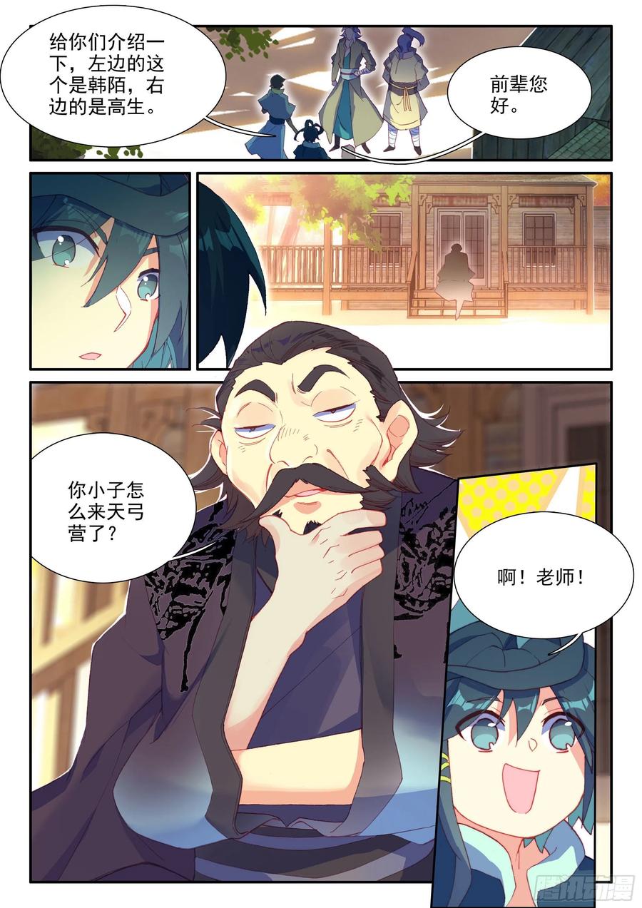 55 传说中的天弓营15