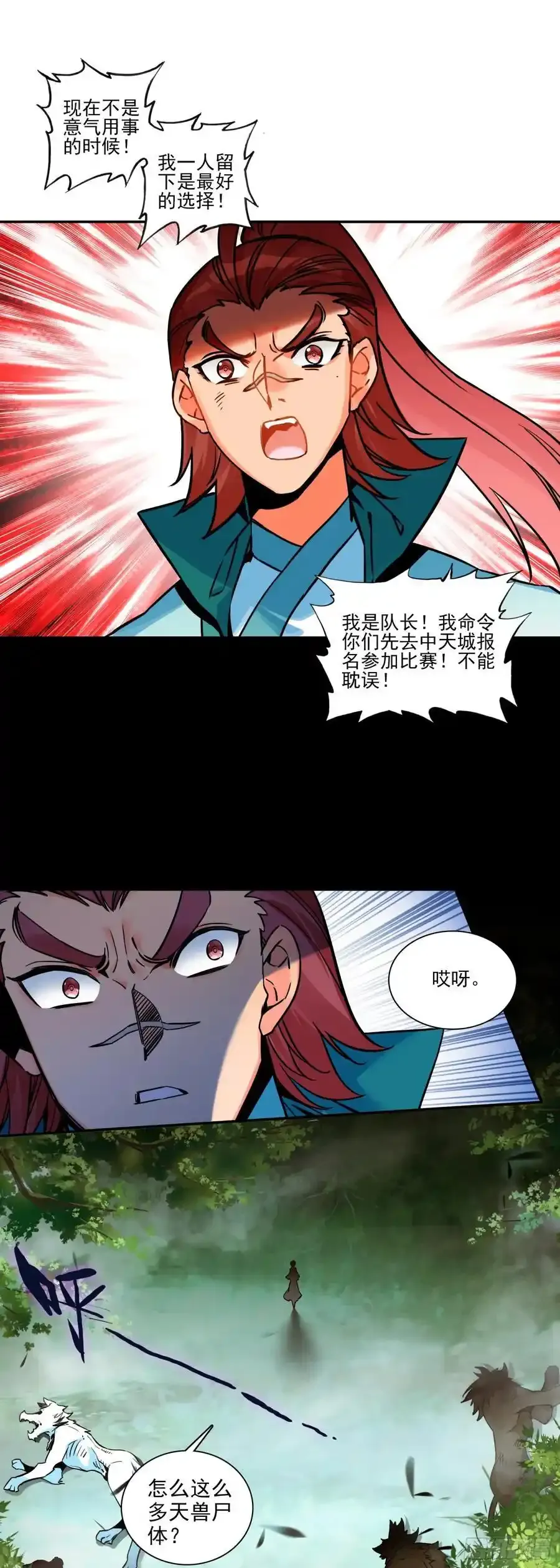 111 强敌出现9