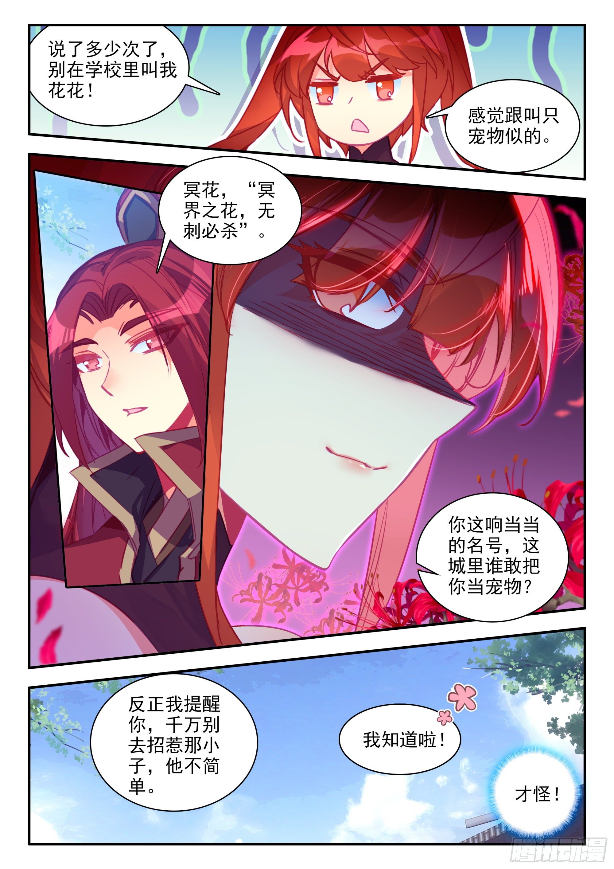 76 敢收小爷保护费？9