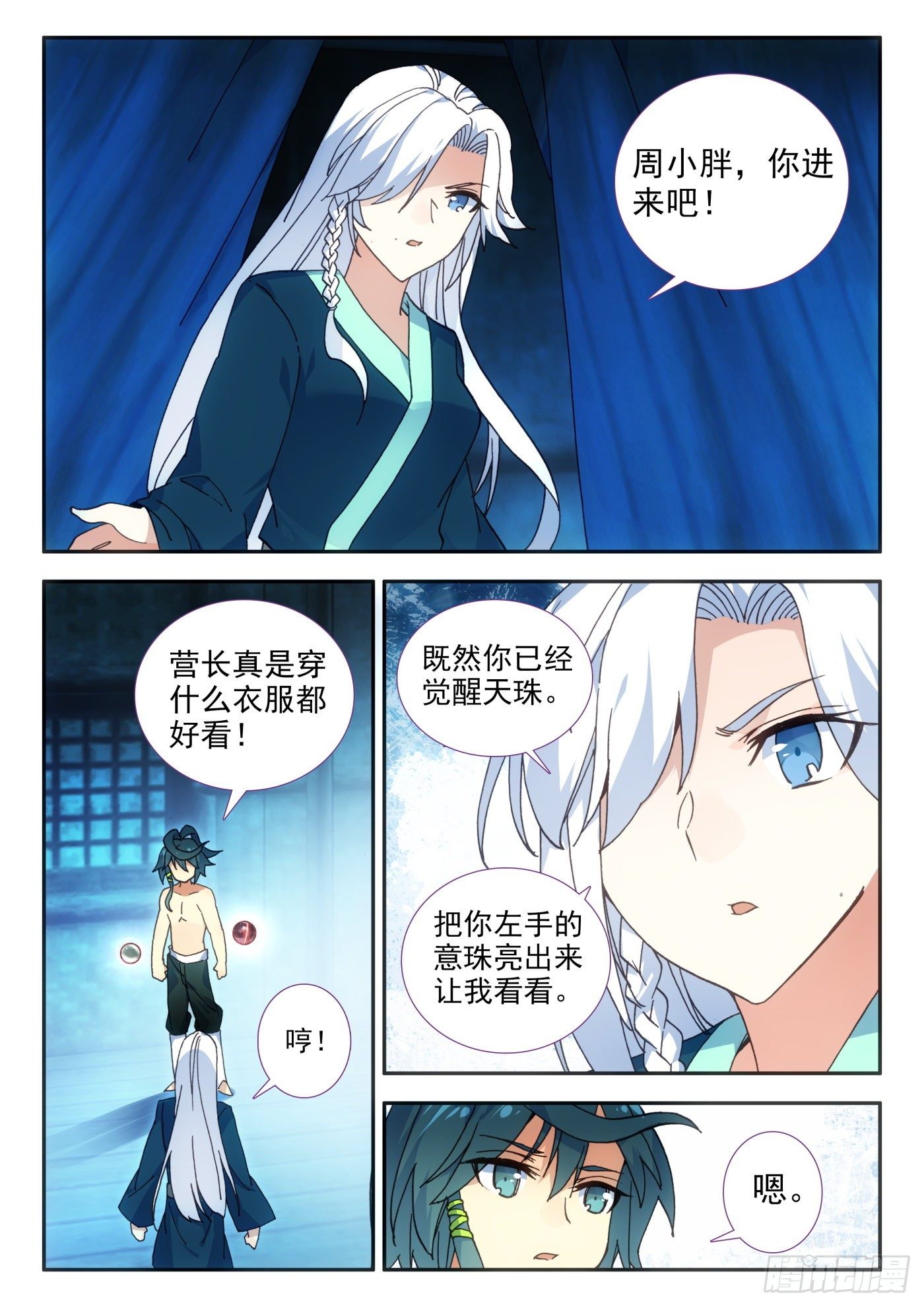 14 营长真是个好女孩4