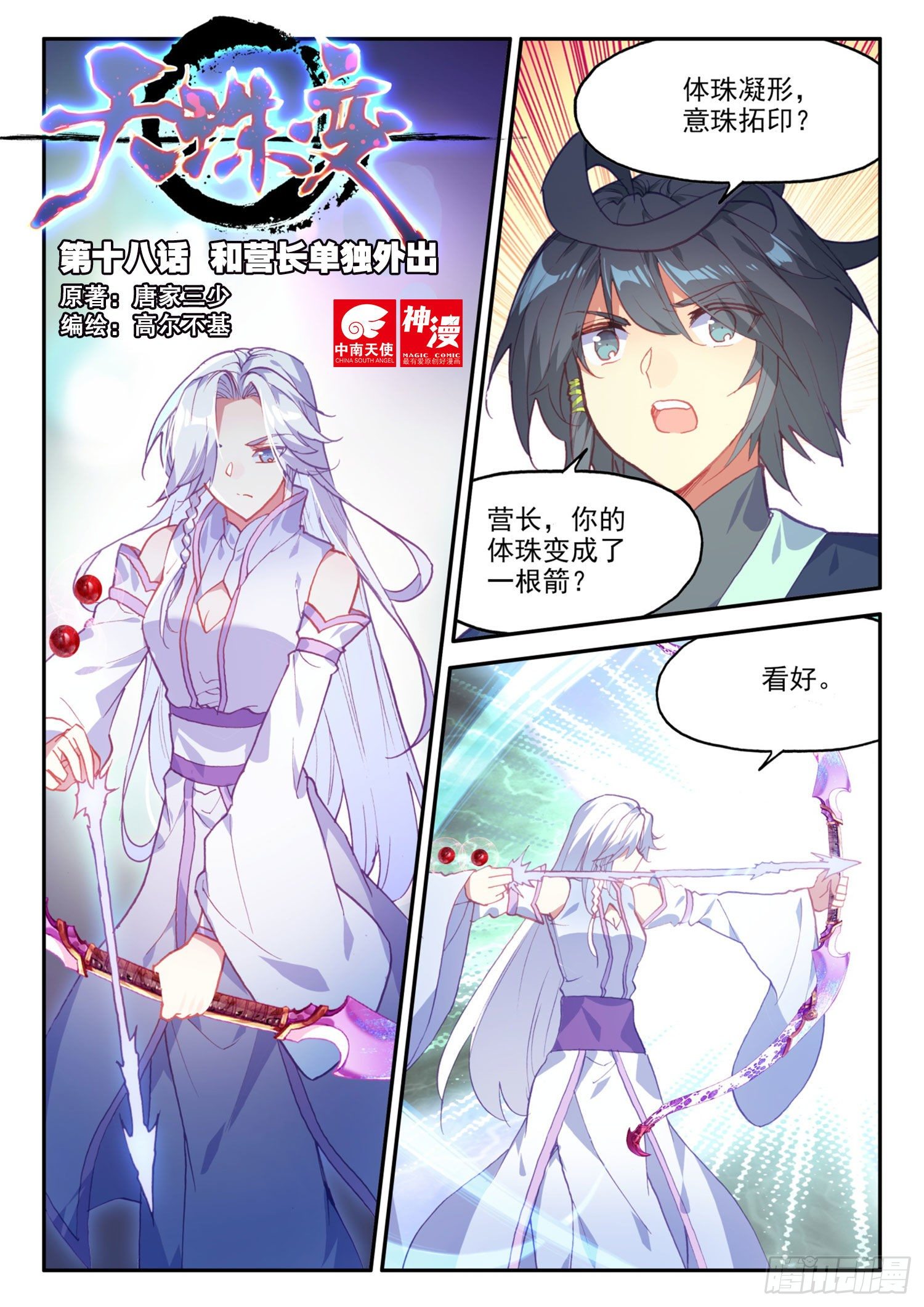 18 和营长单独外出0