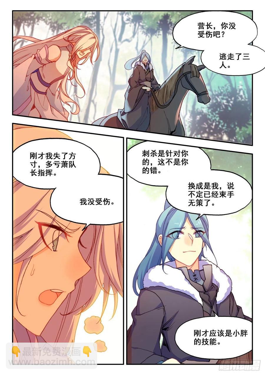 35 击退敌袭13
