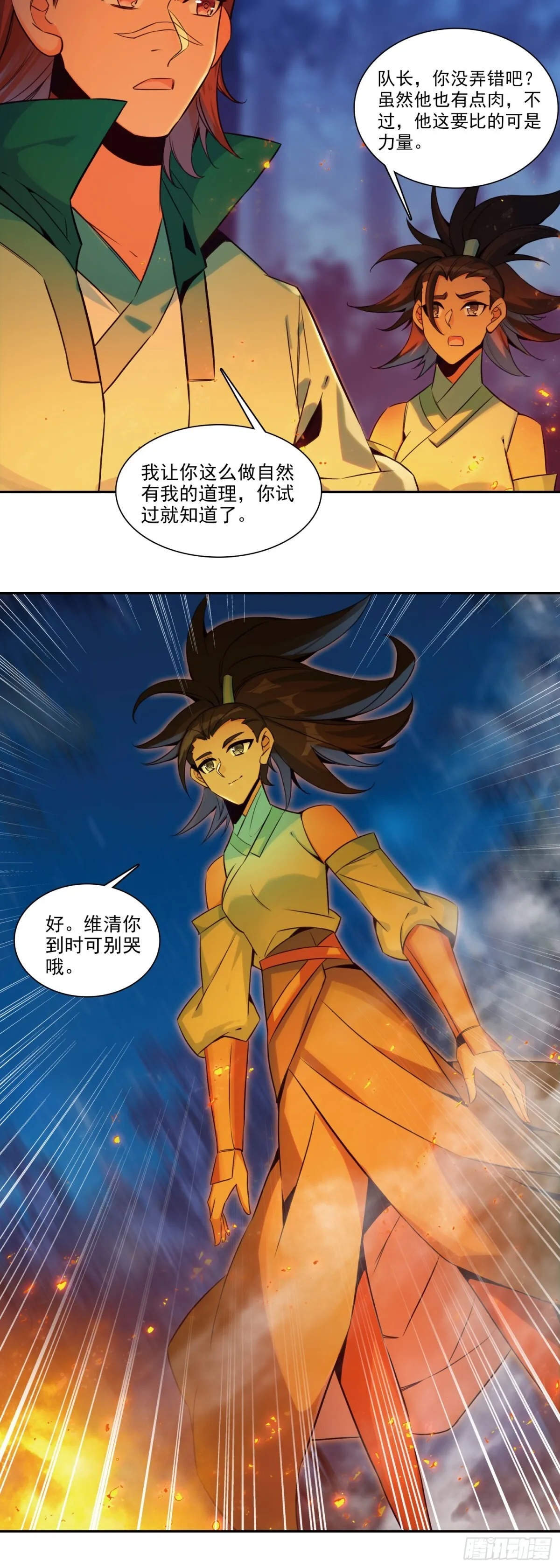 115 要不比比力气？18