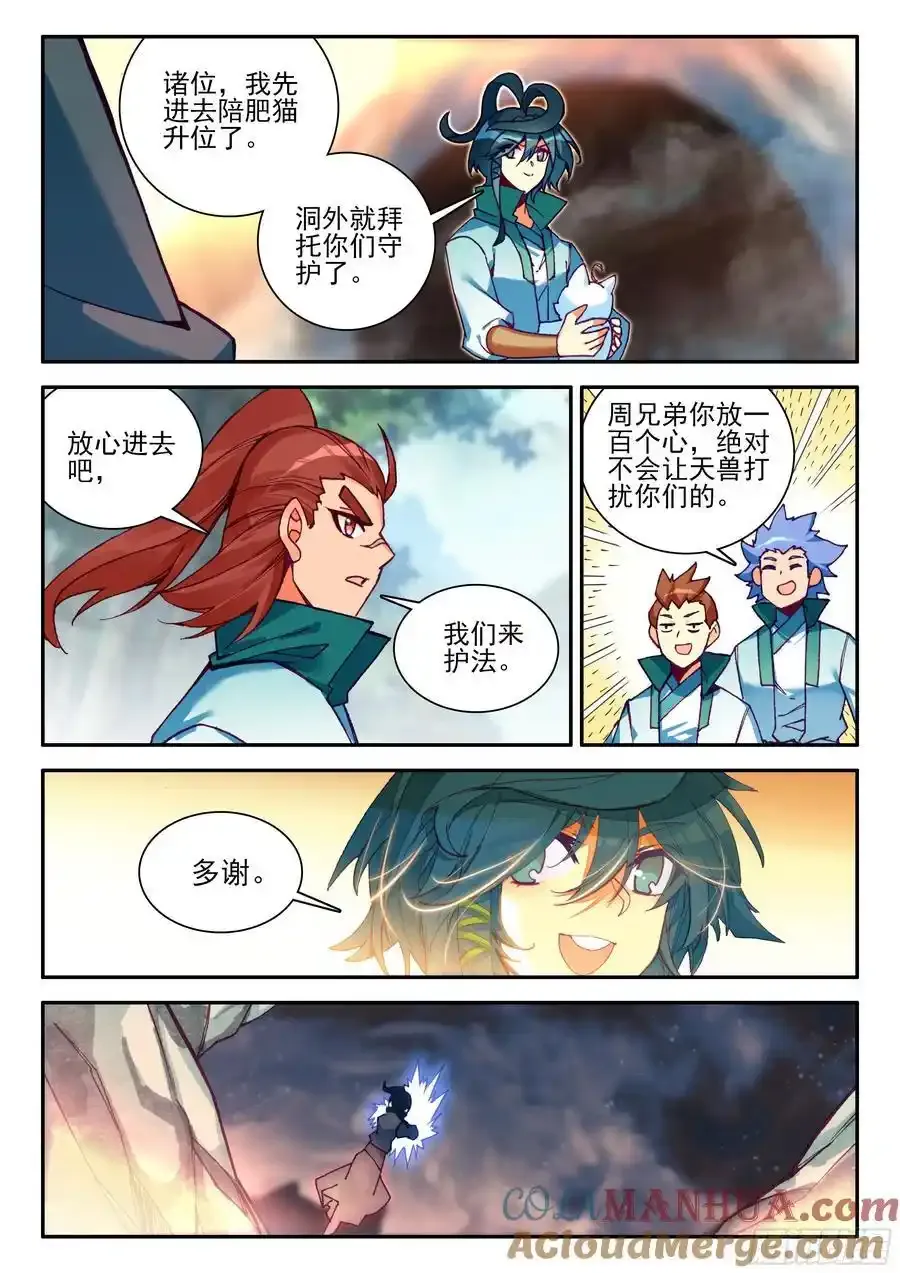 108 肥猫升位6