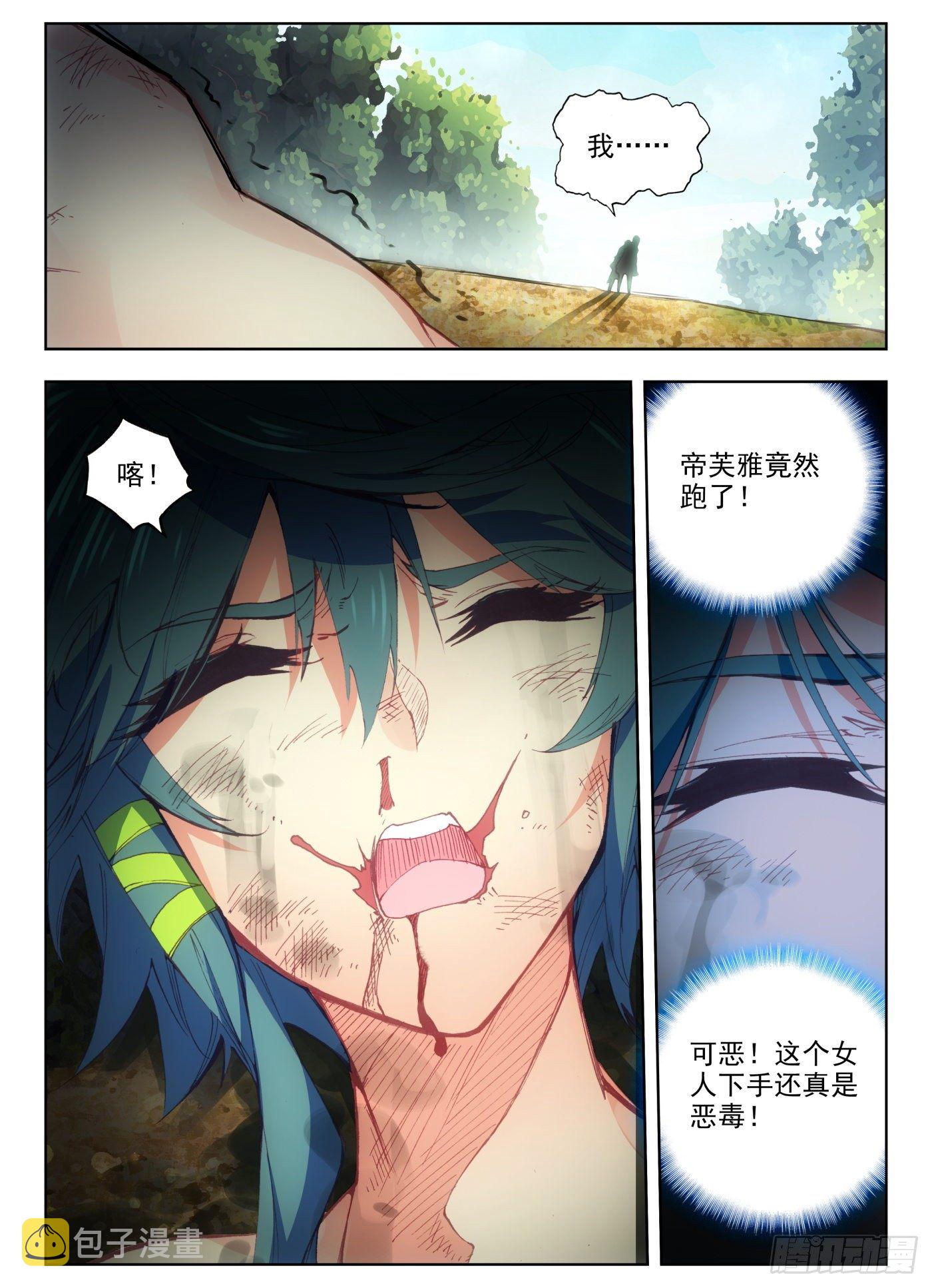 3 天不让我死！谁能杀我？5