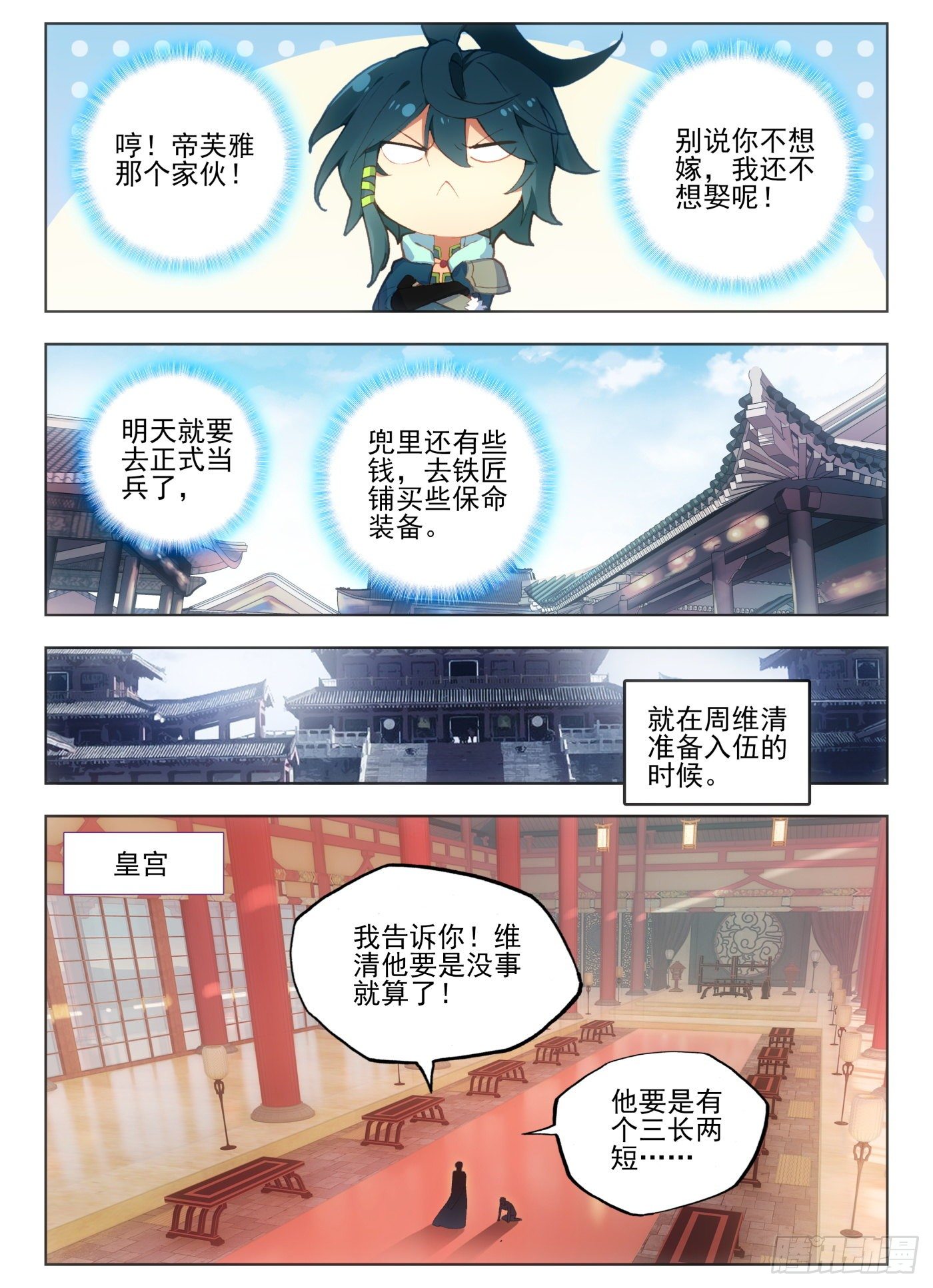 7 闪亮入伍4