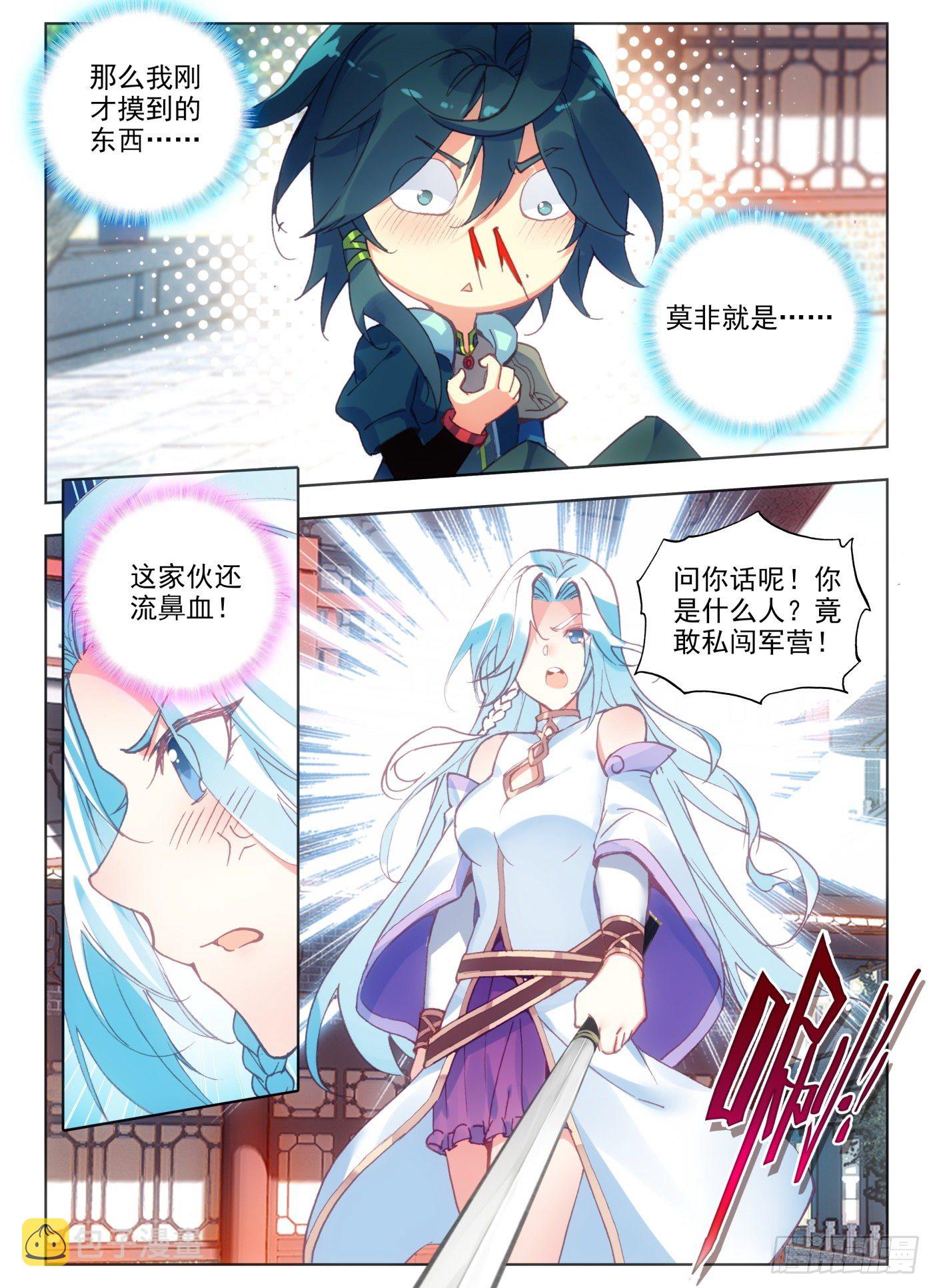 6 团长你上厕所不敲门吗4