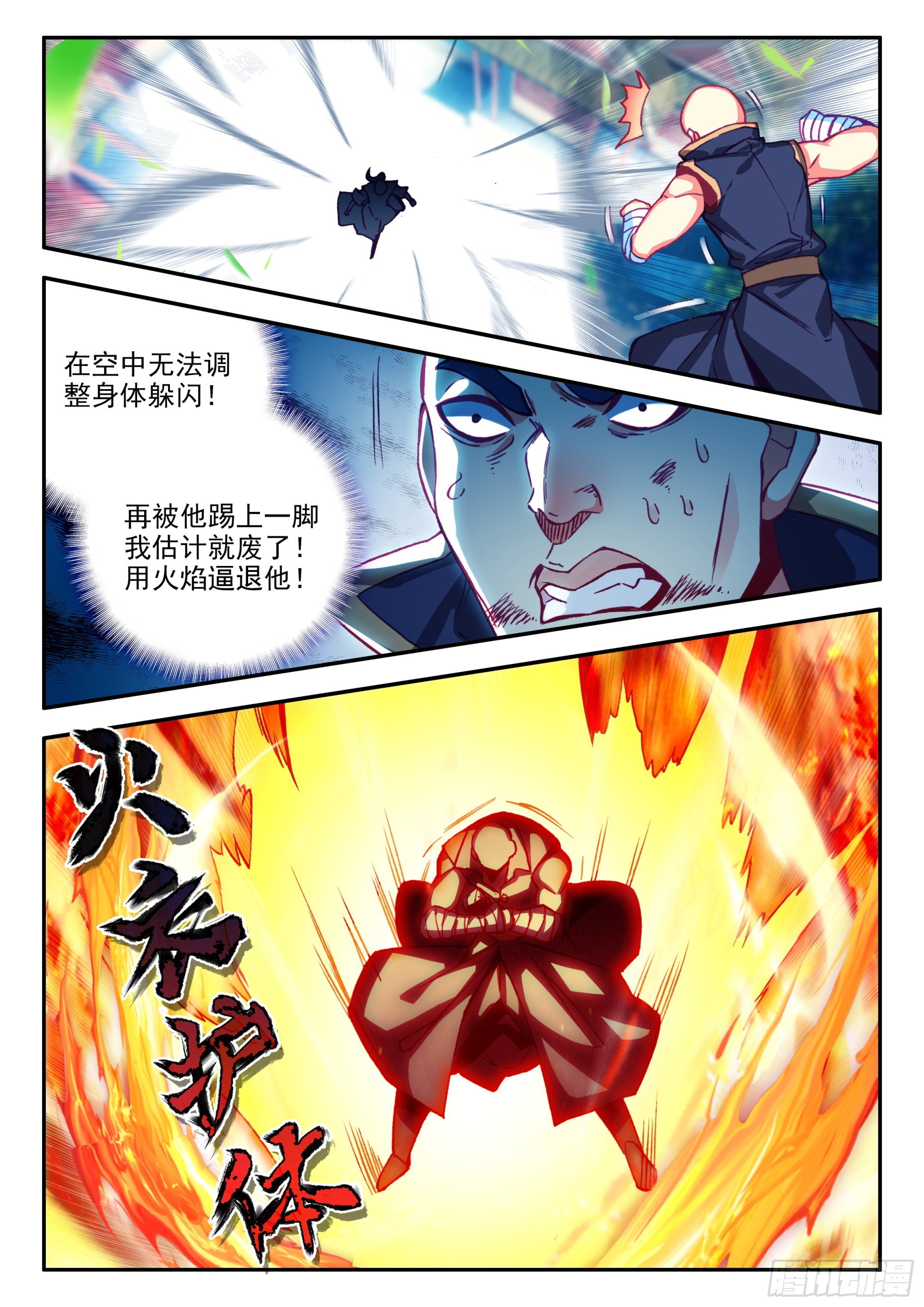 78 一场误会5