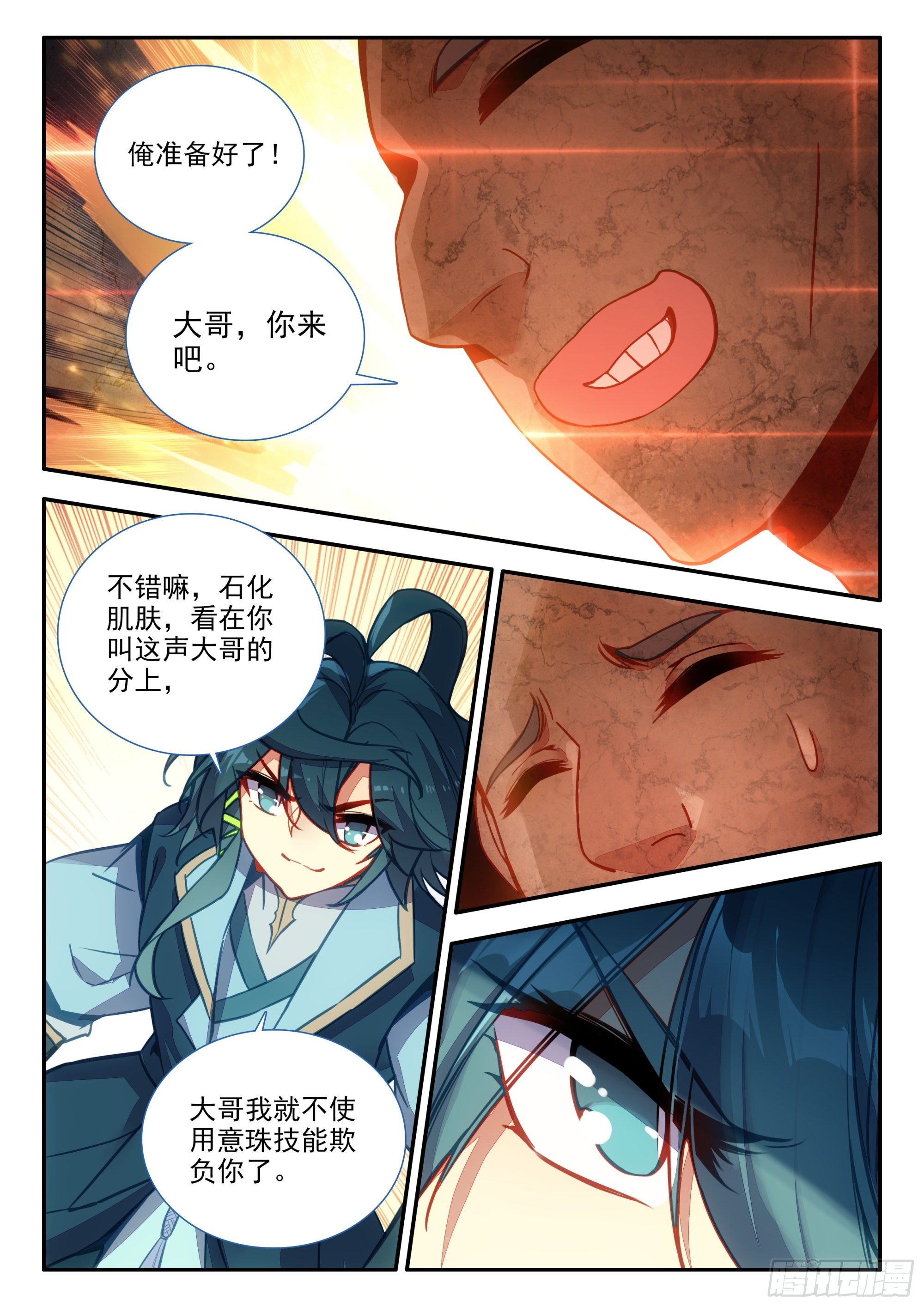 74 大块头很嚣张啊13