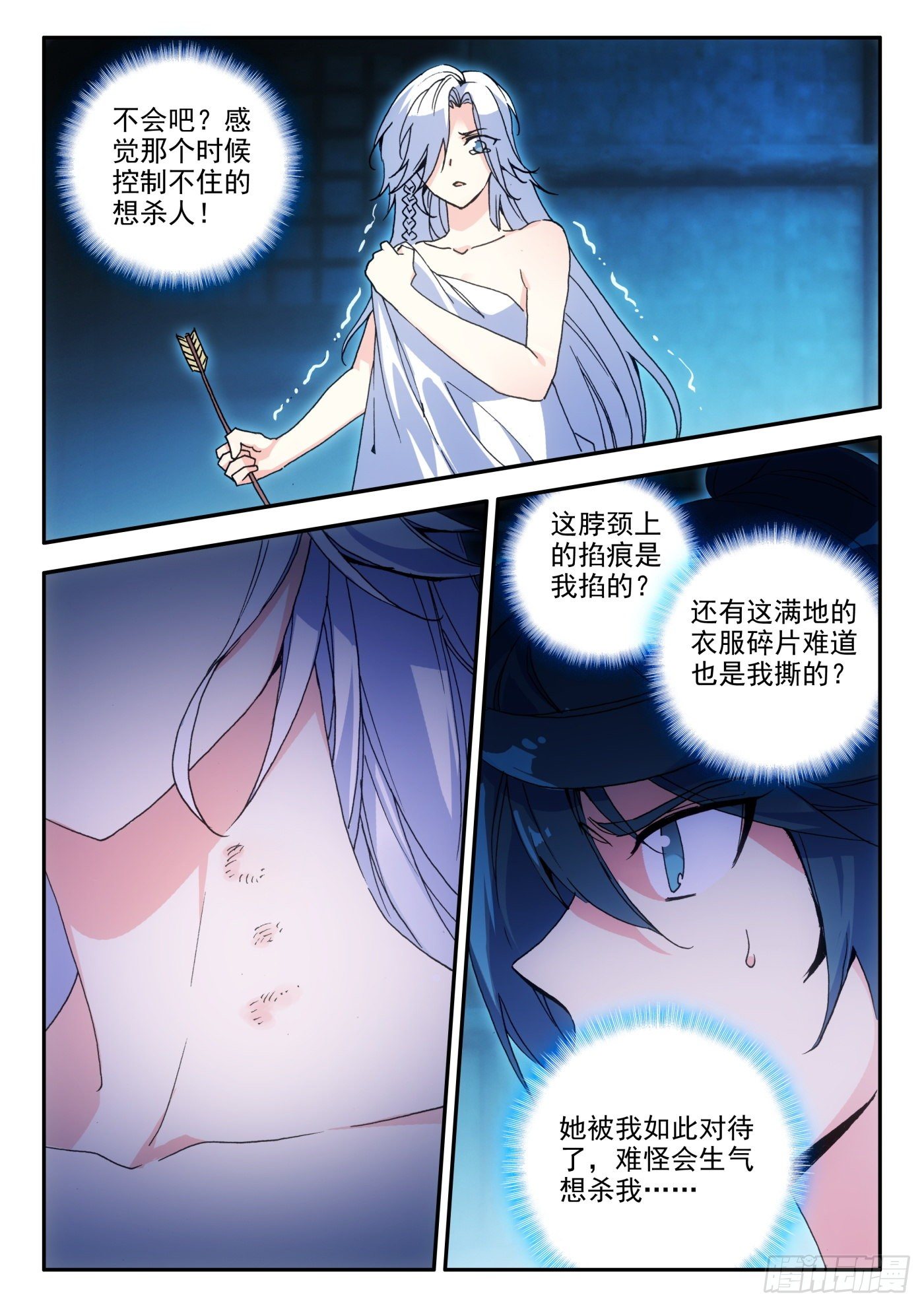 13 我不是废物了10