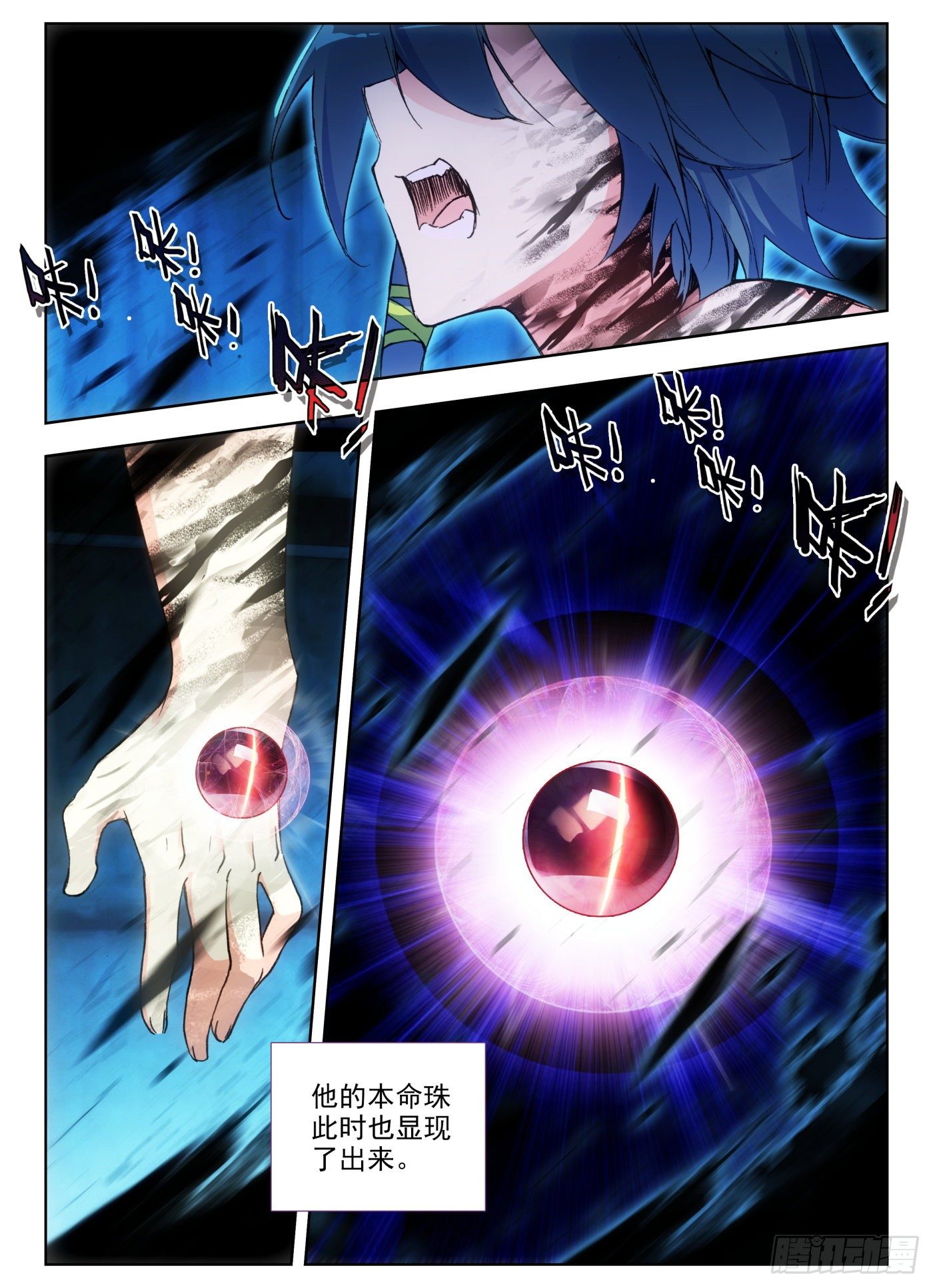12 天珠觉醒13