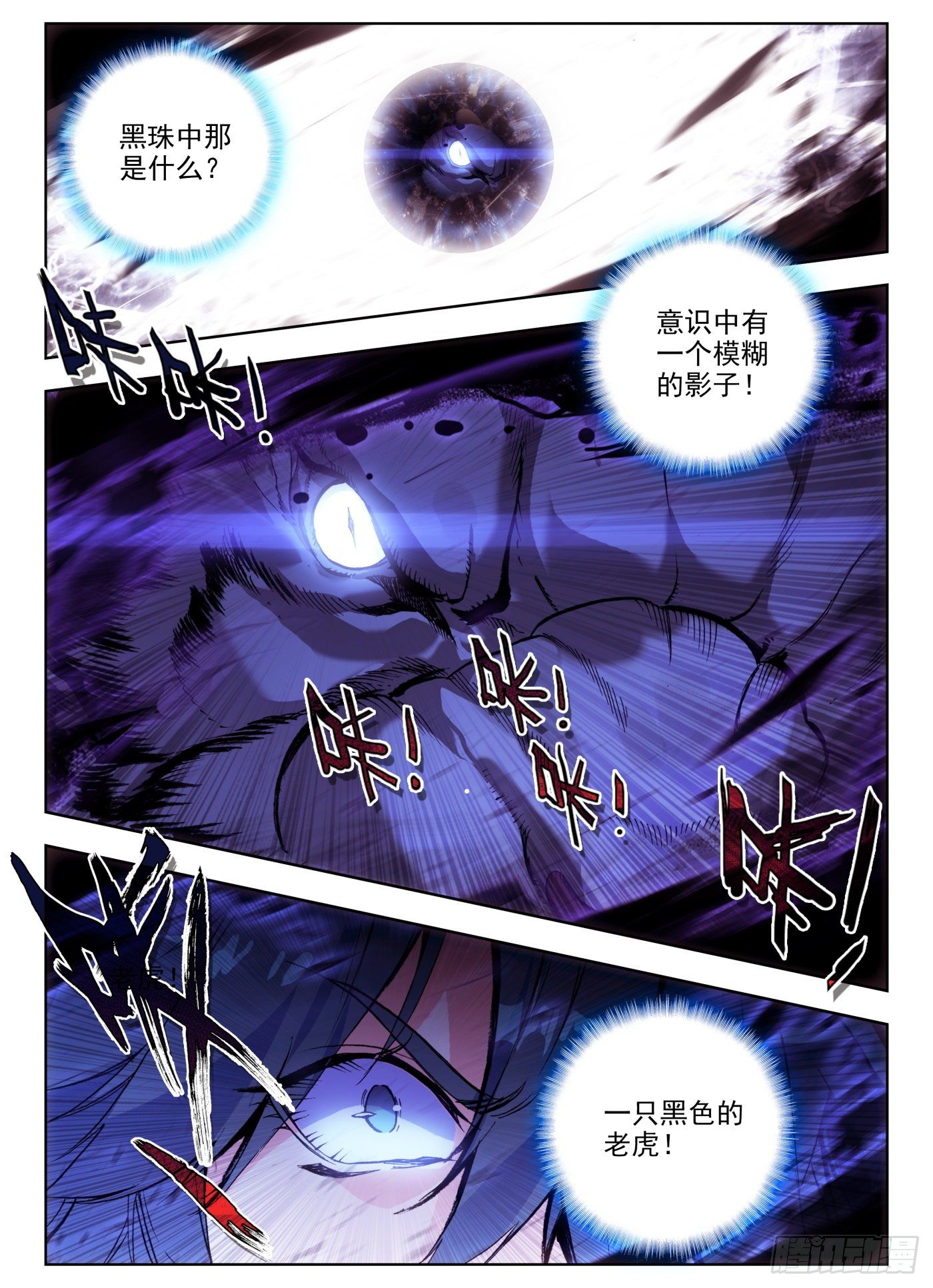 11 我心中有猛虎11