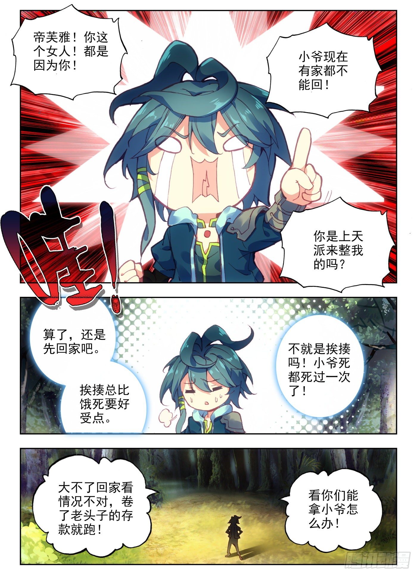 4 现在主角才算是登场10